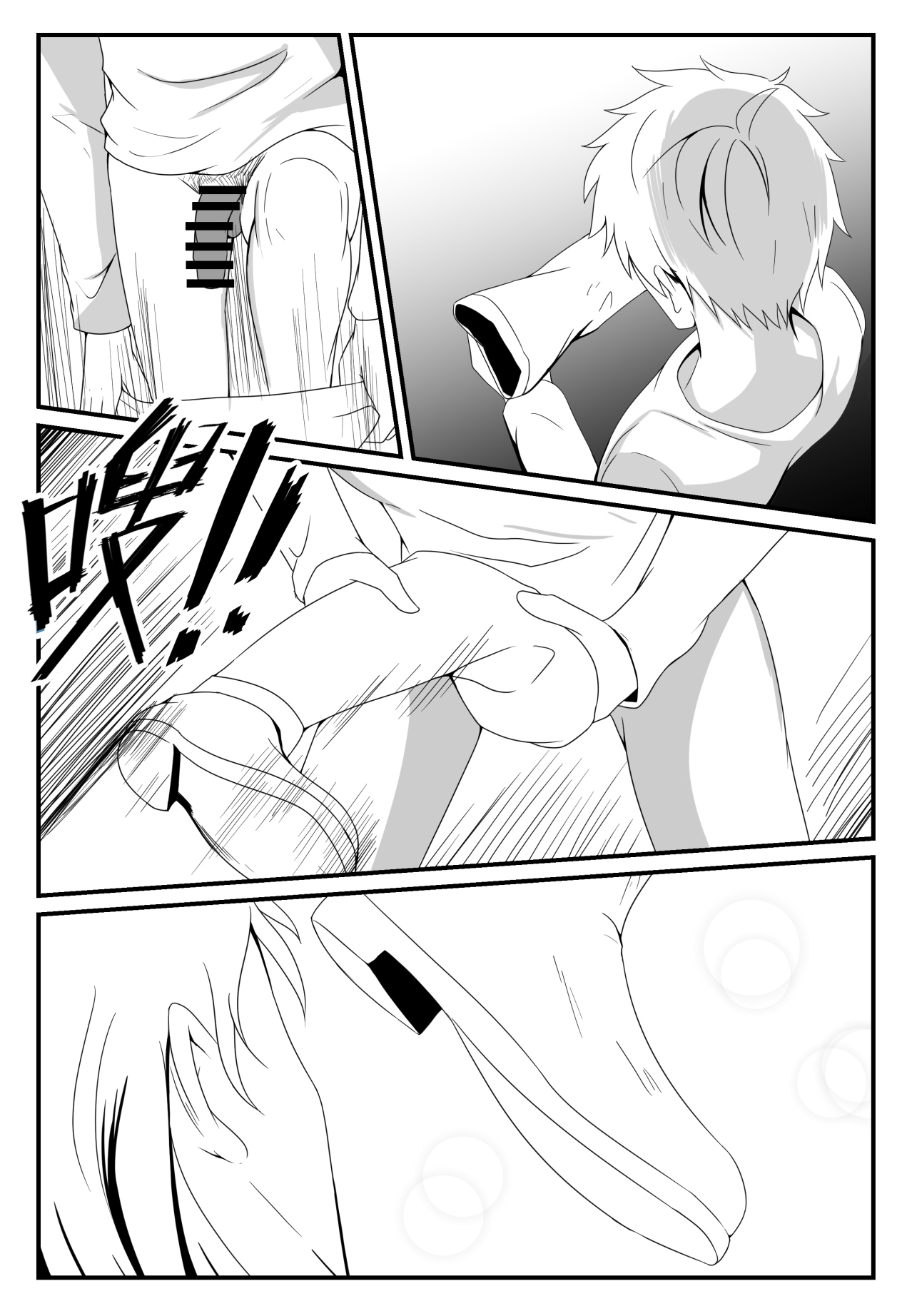 刀妹足控本 - Page 22