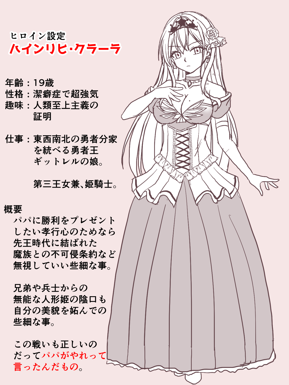 Honey & Trap no Saimin Daisakusen - Page 15