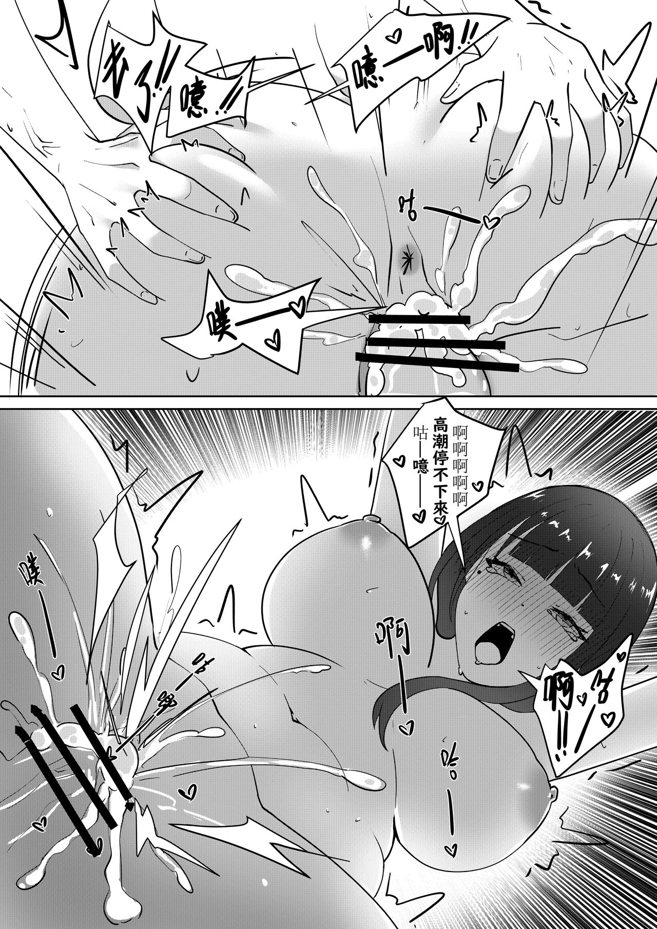 Genshin Seinen Comic - Page 19