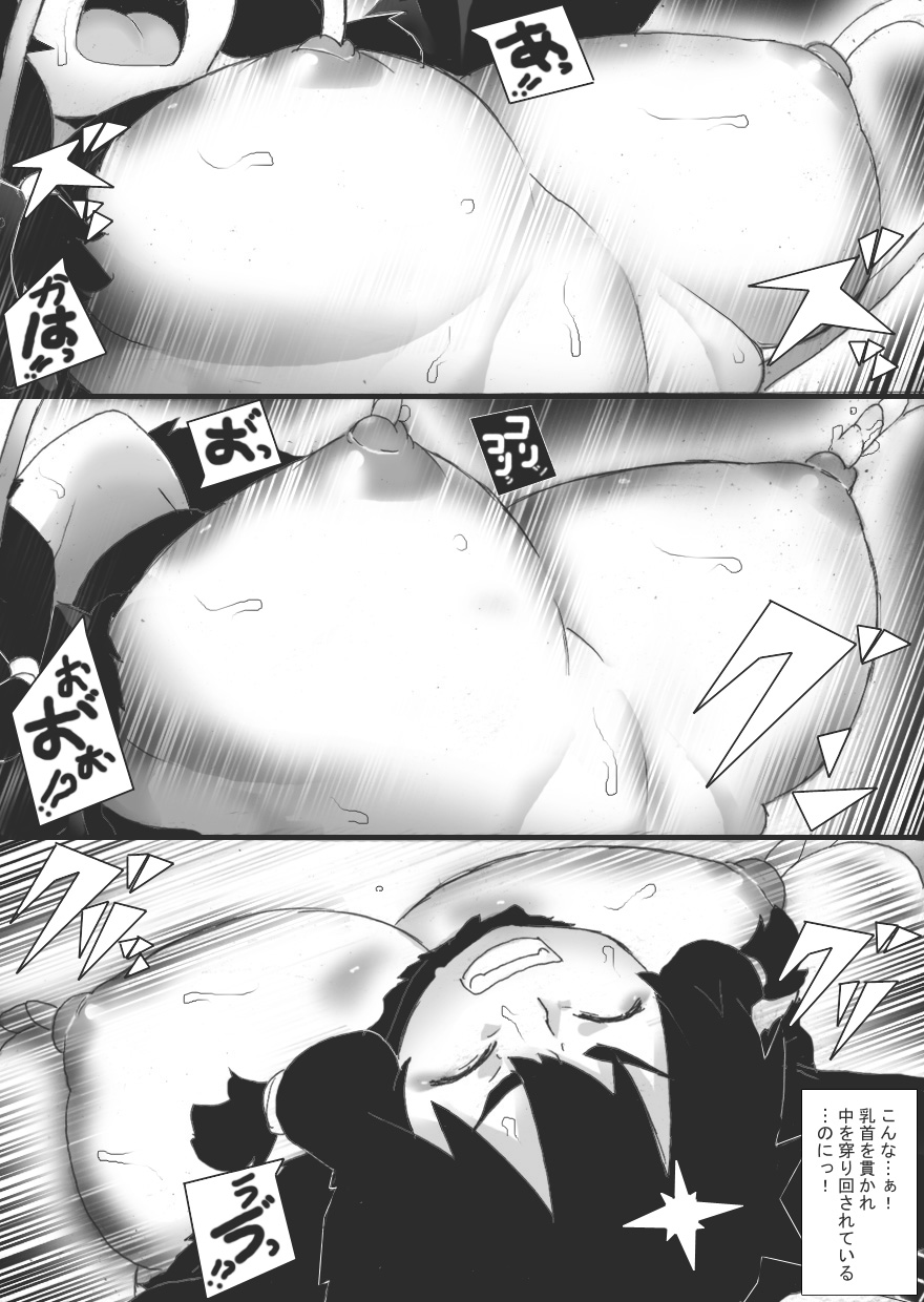 Injoku no Haraishi 5 - Page 15