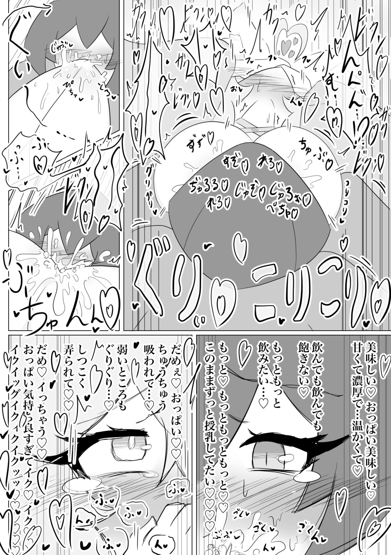 Kemomimi gumi! - Page 26
