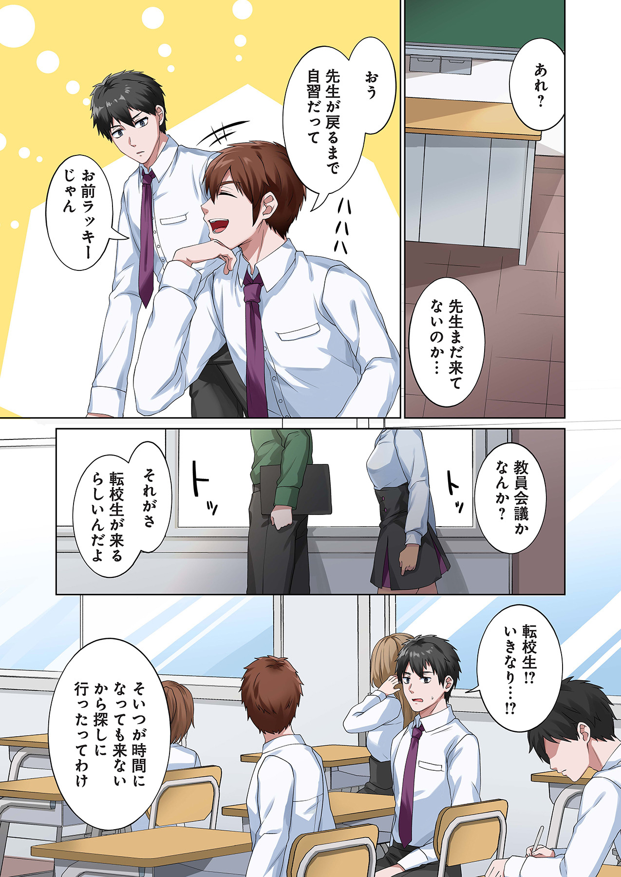 魔族むすめにねらわれて【合本版】 - Page 61