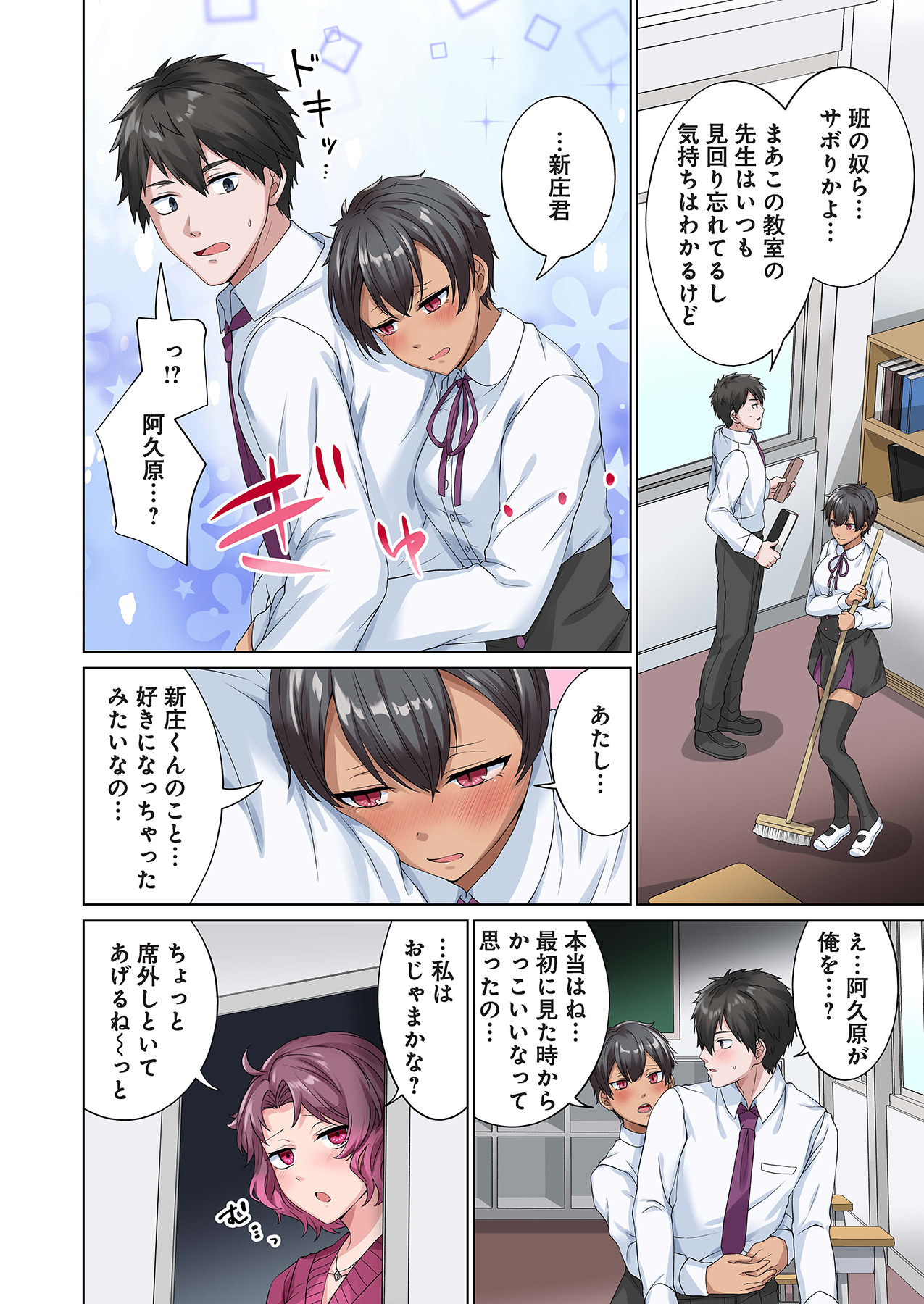 魔族むすめにねらわれて【合本版】 - Page 68
