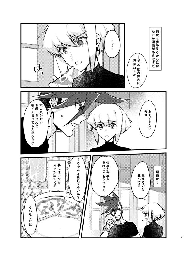 The lover is not where he lives but where he loves - Page 9