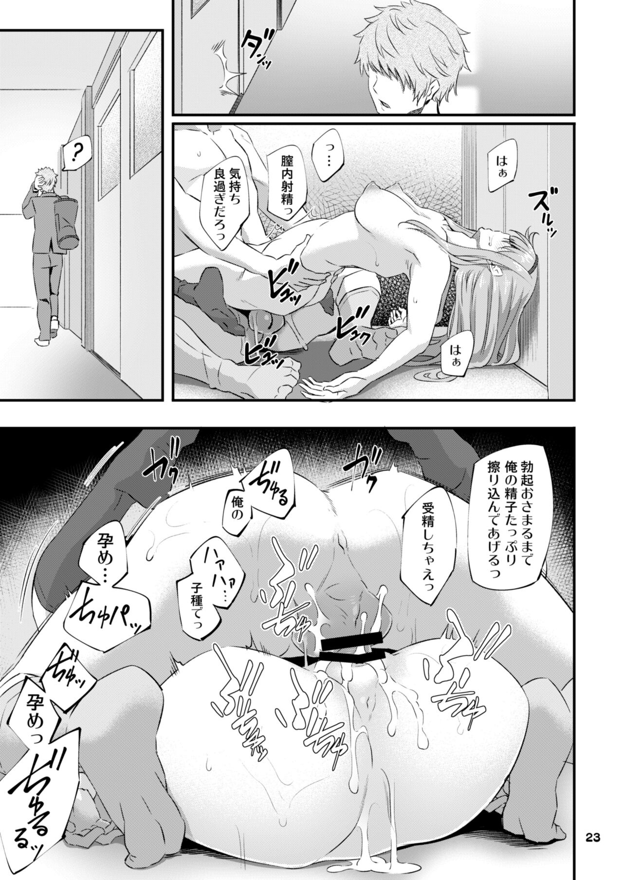 Nemuri Hime Soushuuhen - Page 24