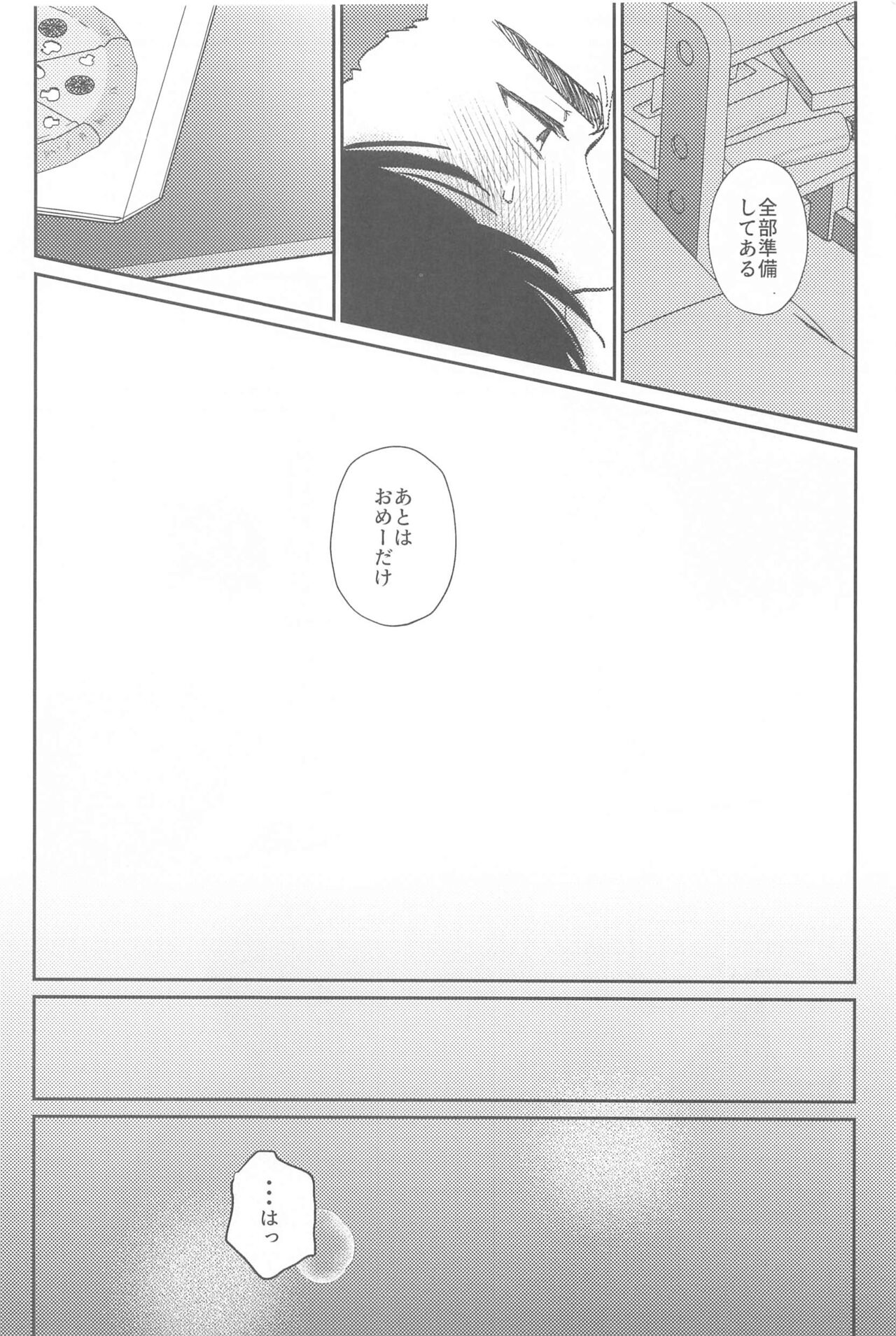 Kyou wa Nereru to  Omou na yo - Page 9