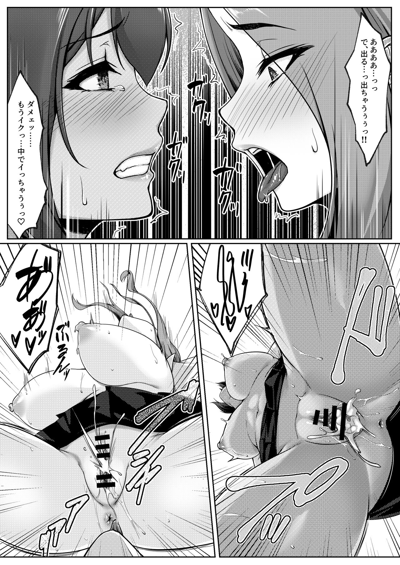 Cosplay Shiteiru Toki wa Hitozuma de wa Arimasen - Page 74