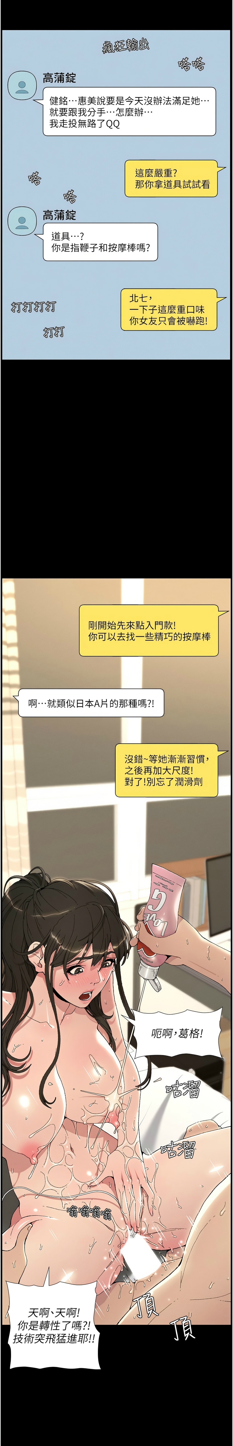 兄妹的秘密授课／A Secret Lesson With My Younger Sister 1-13 - Page 10