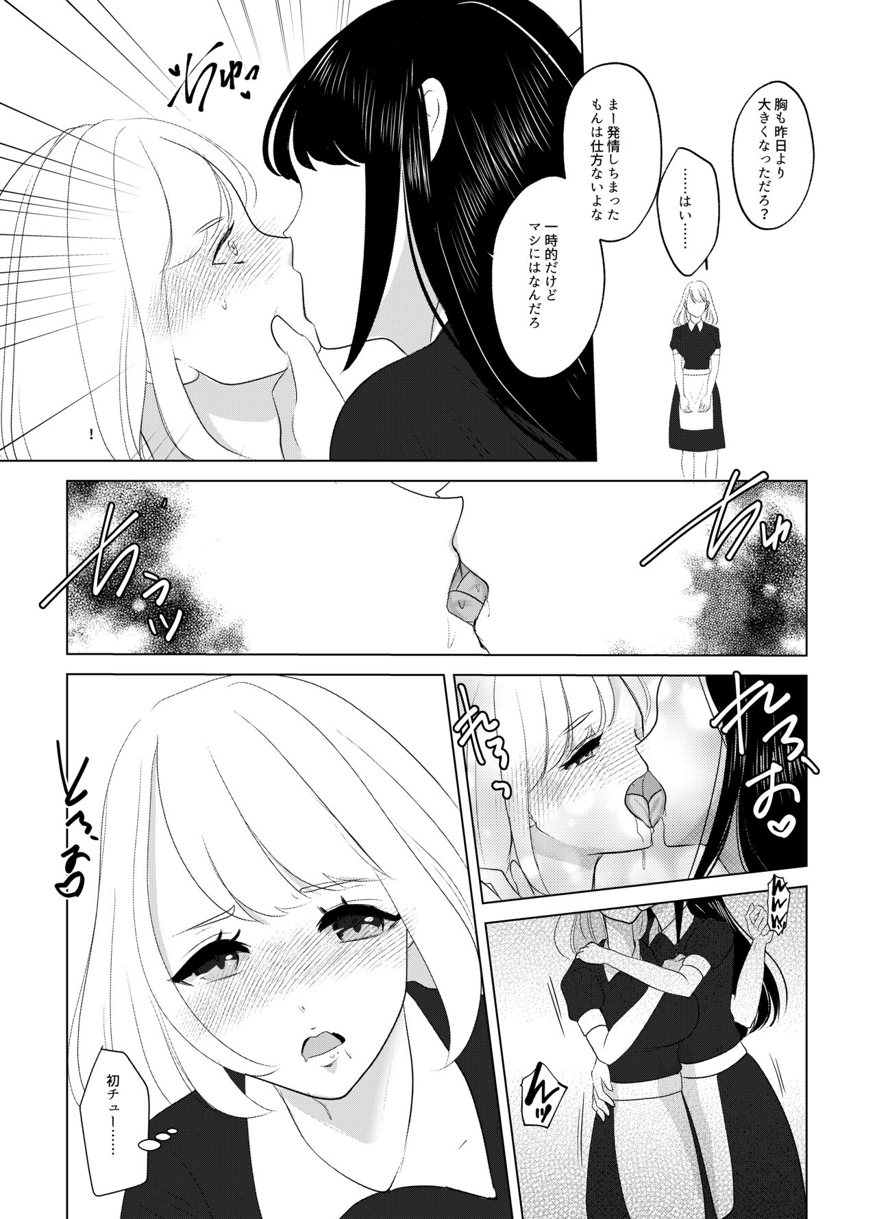 Koko wa, Nyotaika Kissa Trans Sexual Cafe - Page 20