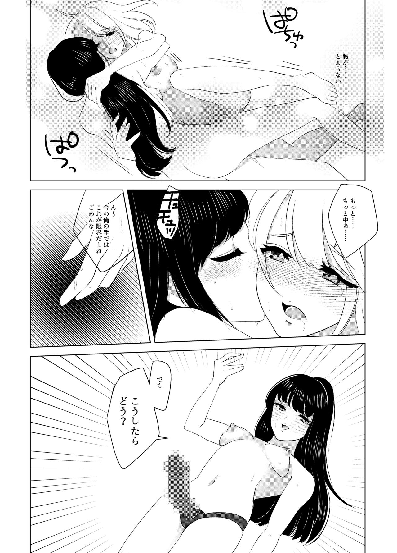 Koko wa, Nyotaika Kissa Trans Sexual Cafe - Page 23