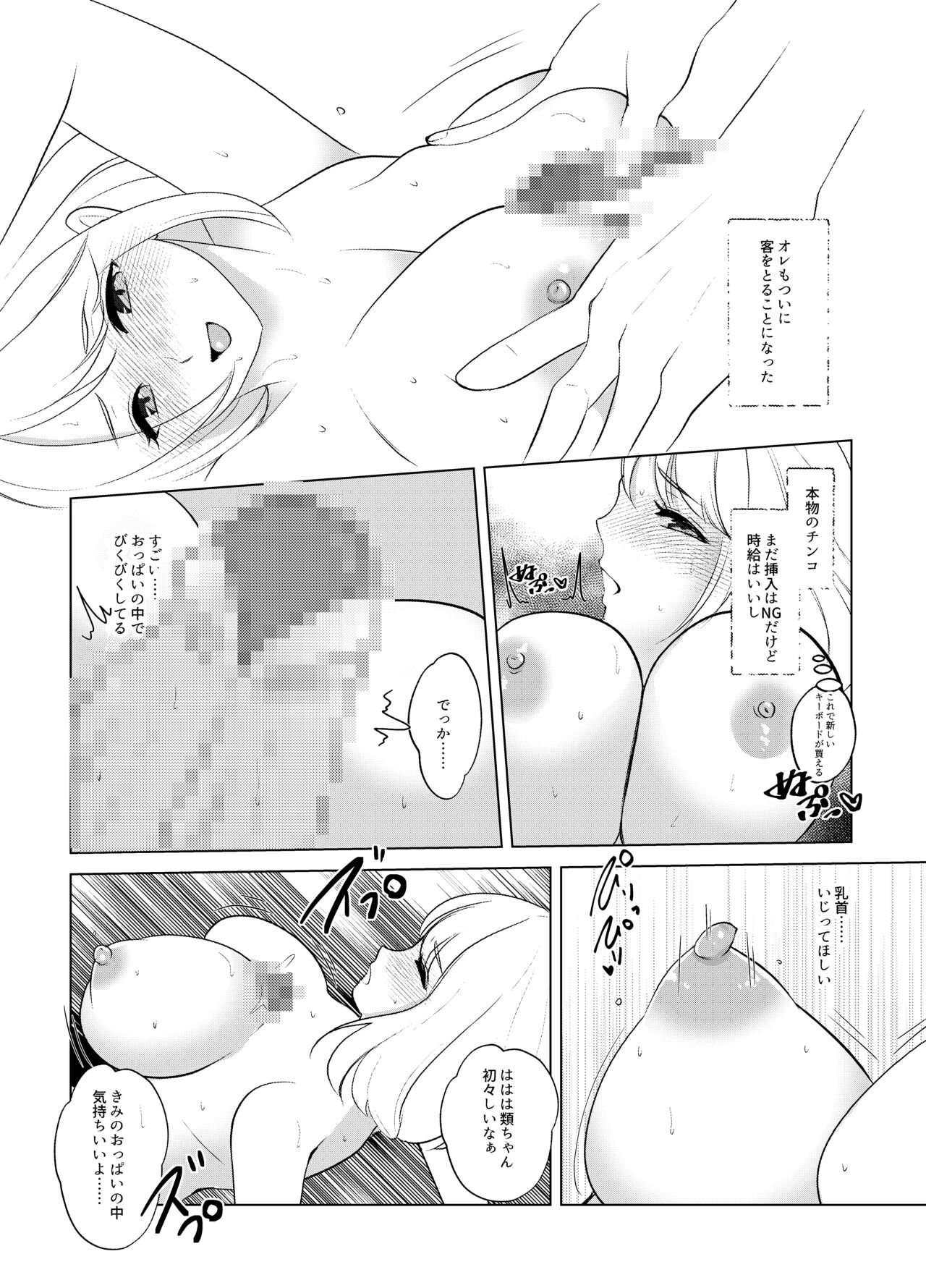 Koko wa, Nyotaika Kissa Trans Sexual Cafe - Page 29