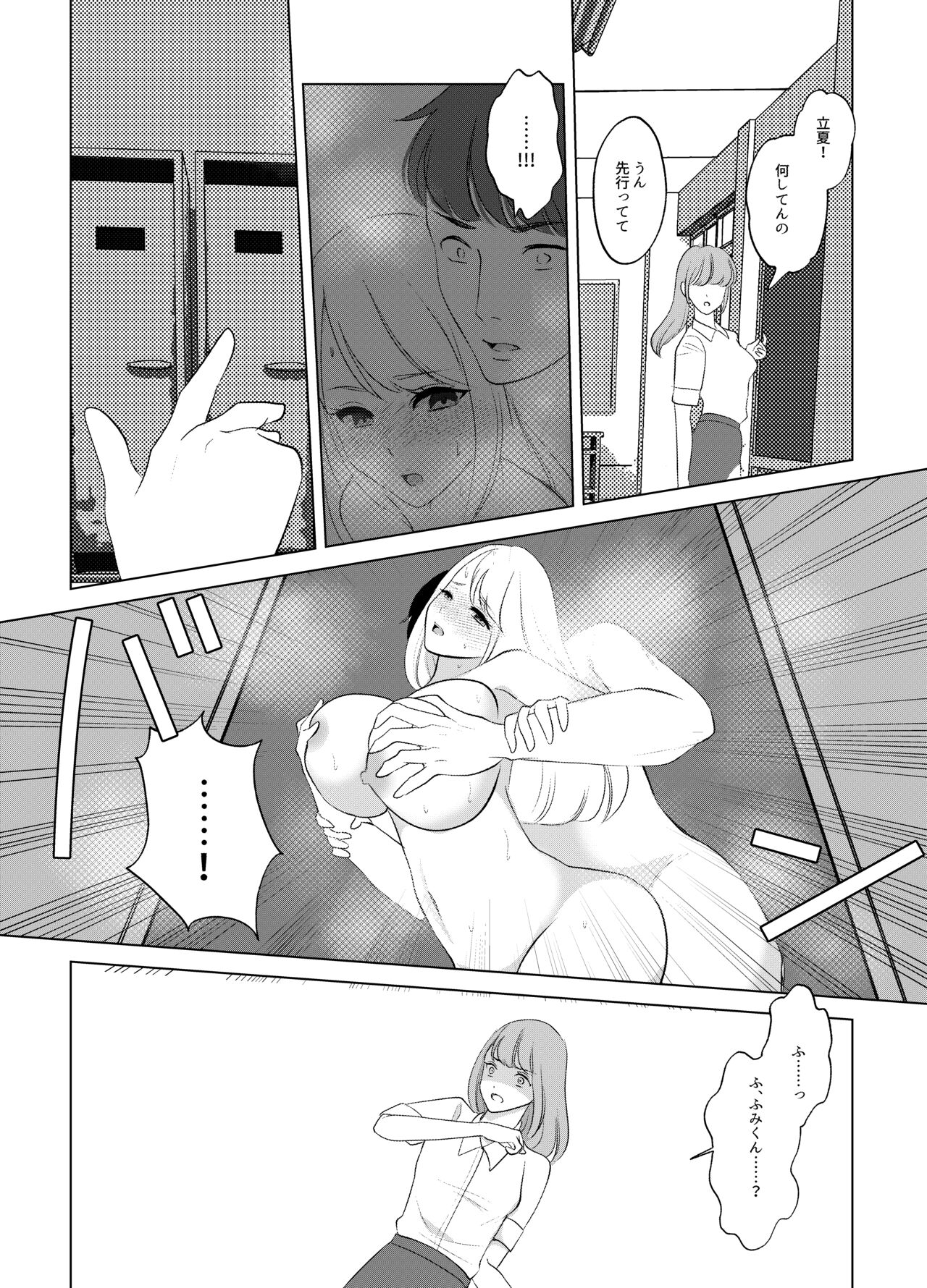 Koko wa, Nyotaika Kissa Trans Sexual Cafe - Page 49