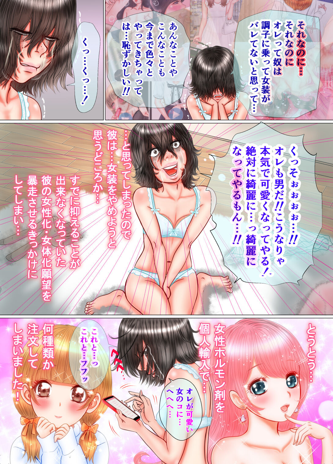 Onnanoko no Shitagi o Asobi de Haite Shimattara... - Page 69