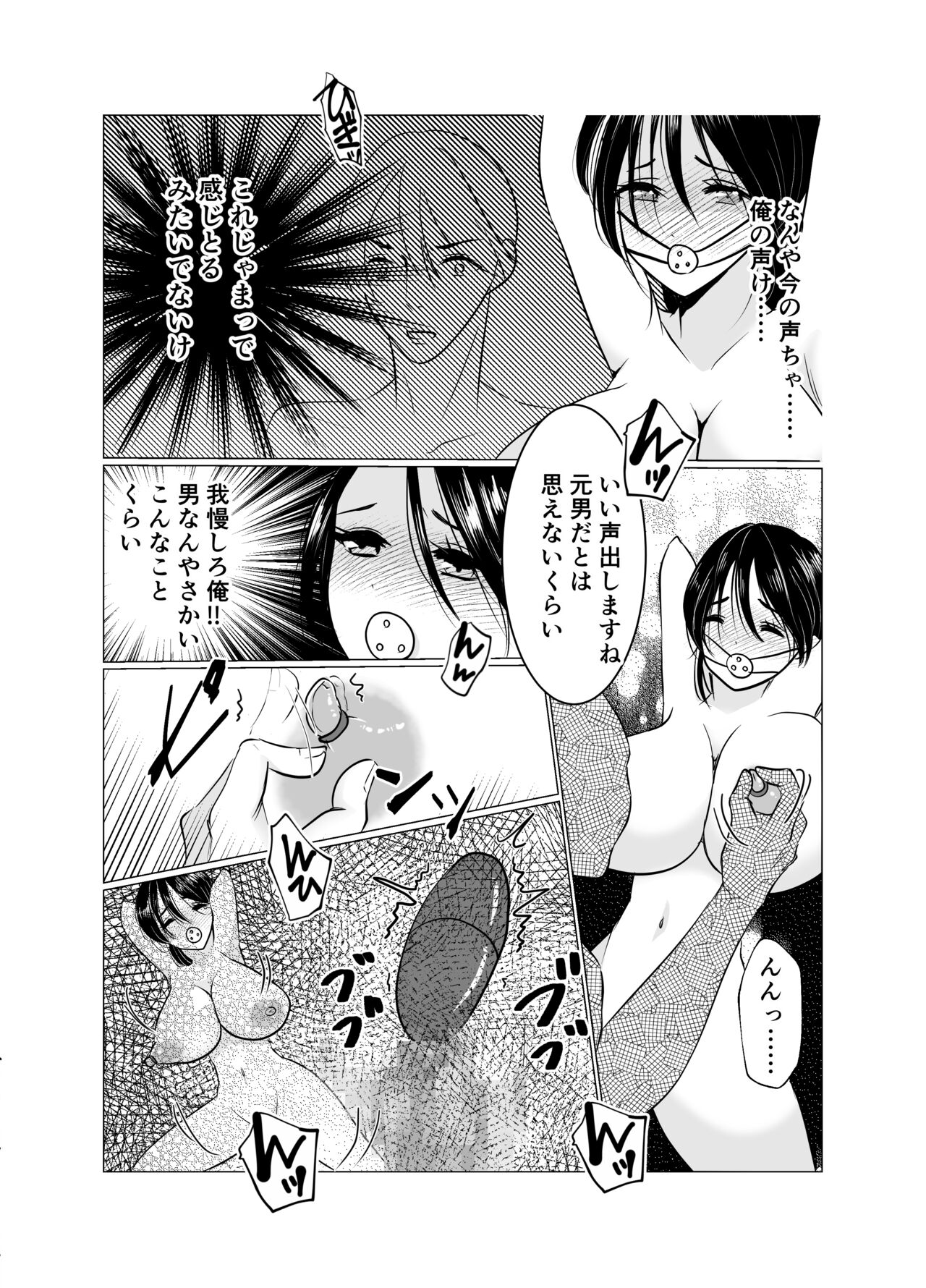 Nyotaika Okami no Shinise Ryokan - Page 16
