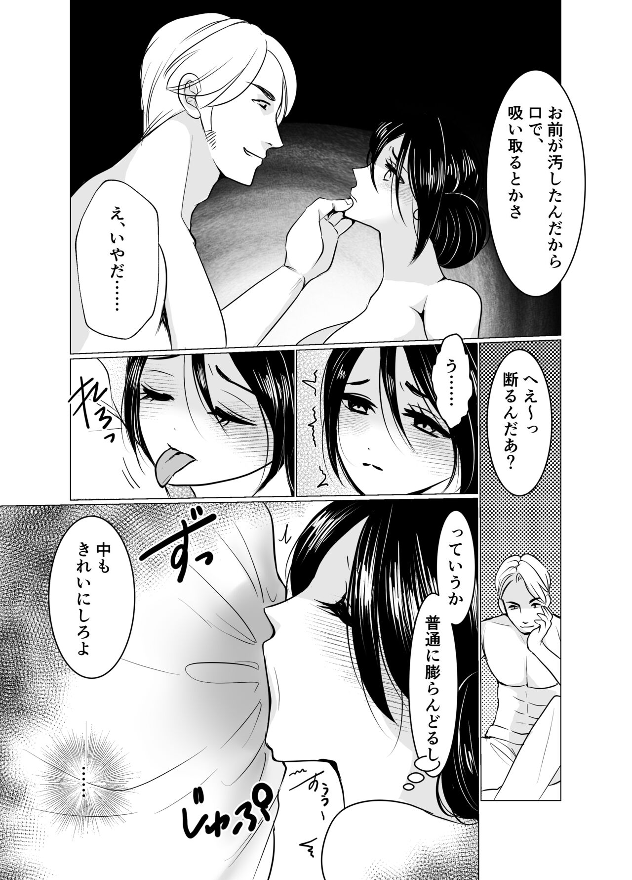 Nyotaika Okami no Shinise Ryokan - Page 29
