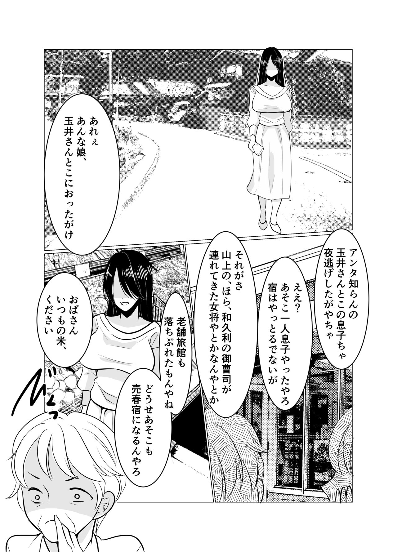 Nyotaika Okami no Shinise Ryokan - Page 47