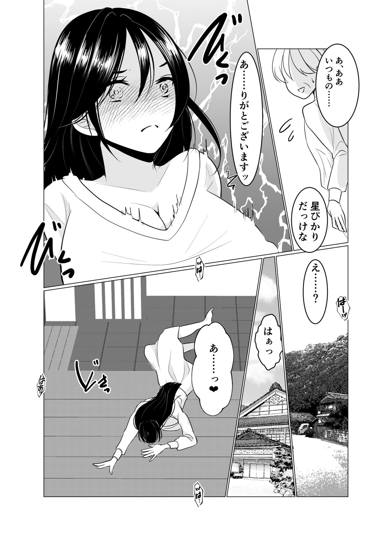 Nyotaika Okami no Shinise Ryokan - Page 48