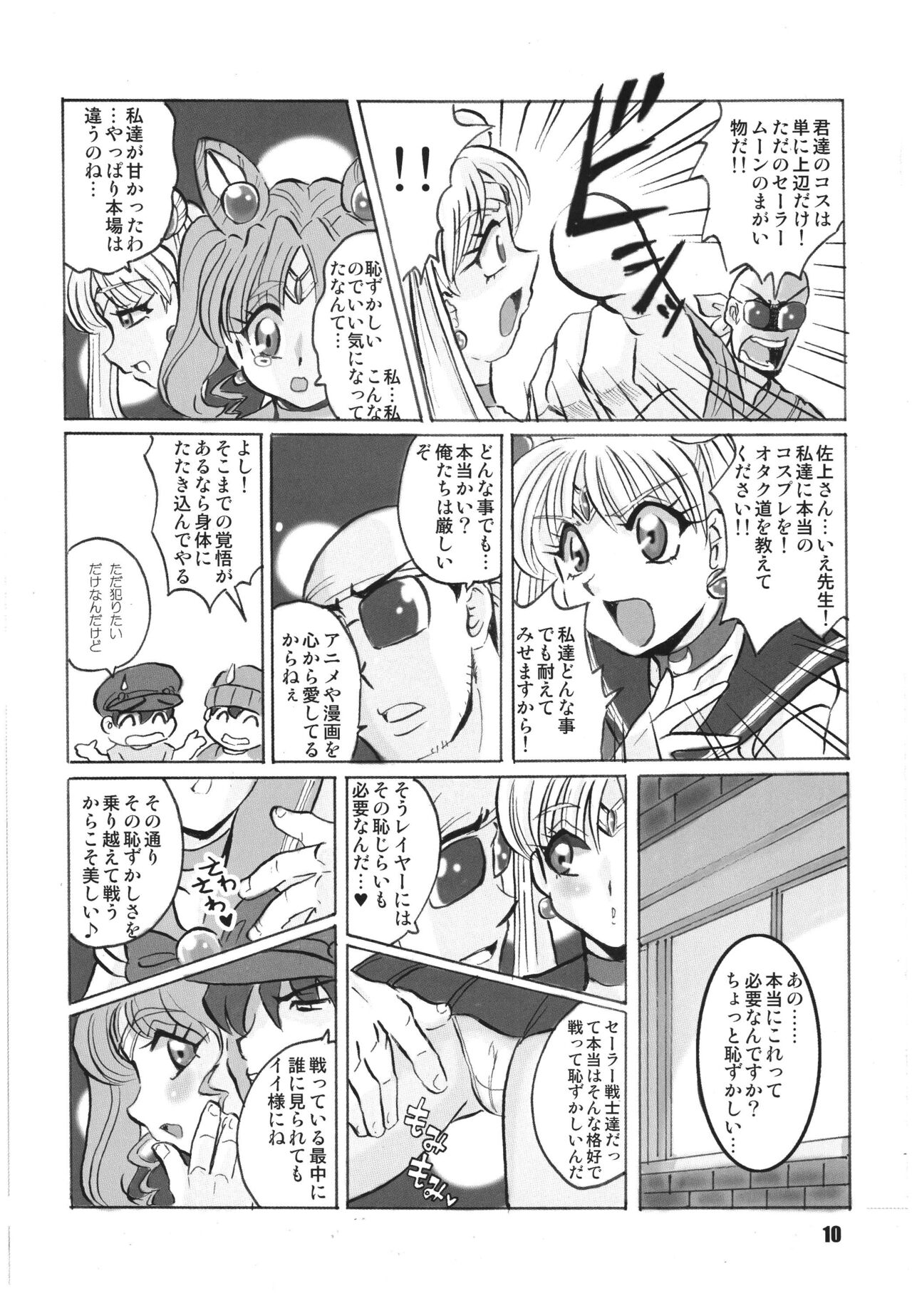 Russia yori Ai o Komete - Page 10