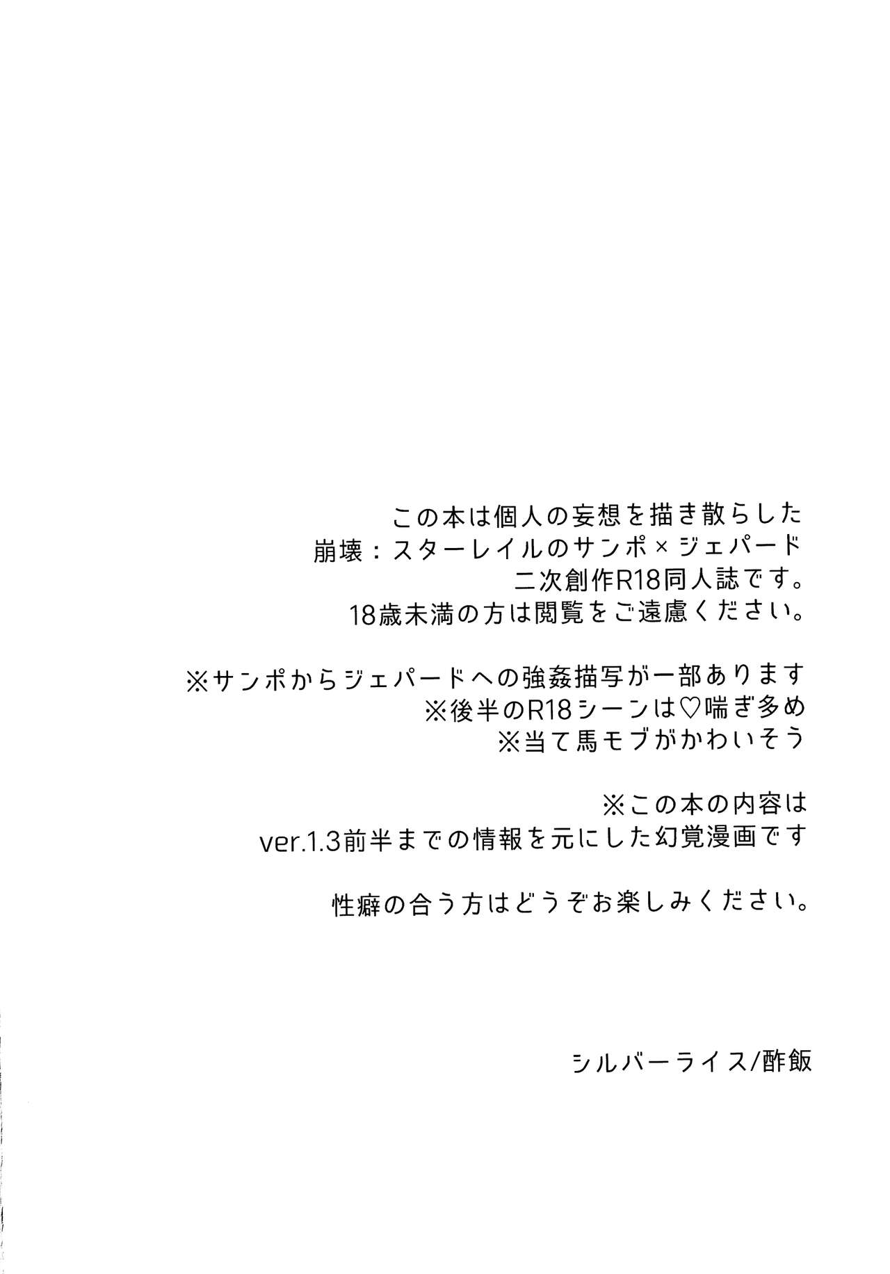 Come,S. - Come, Sweet Death - Page 3