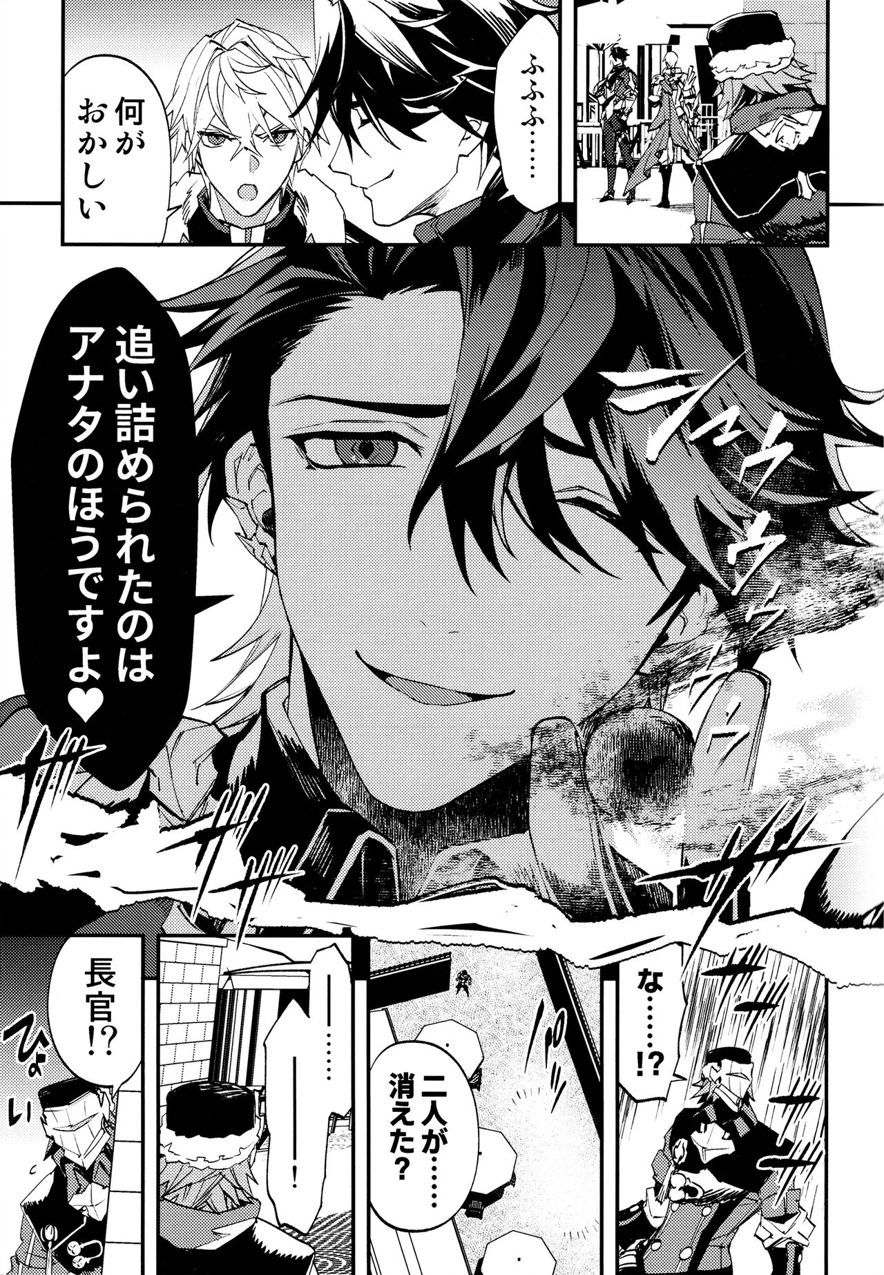 Come,S. - Come, Sweet Death - Page 6