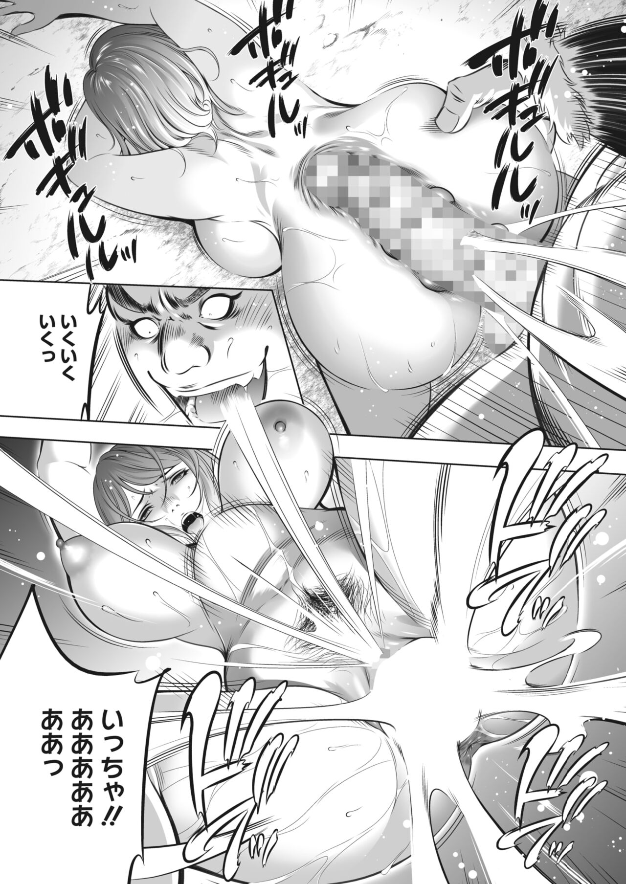 Oni Game Ch. 11 - Page 20