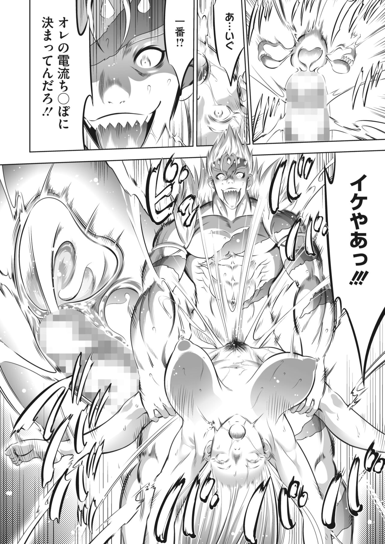 Oni Game Ch. 11 - Page 22