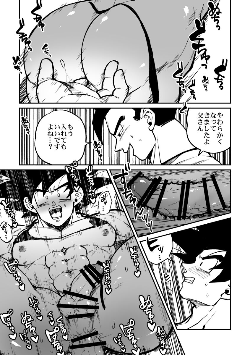 Dragon ball yaoi compilado Son Goku, Son Gohan Son Goten - Page 16