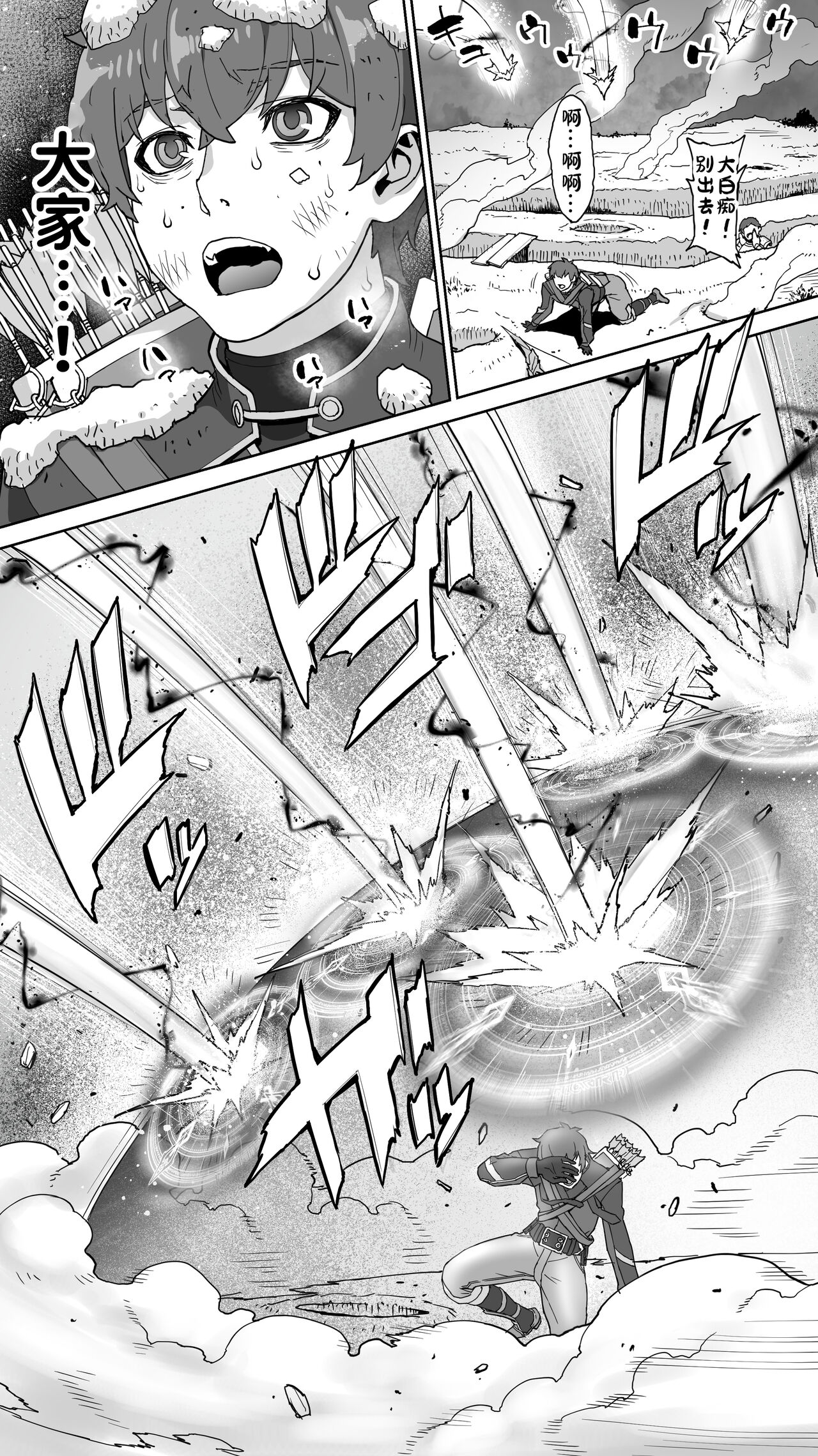 Ikiokure 182-sai Choro Elf Sensen - Page 10