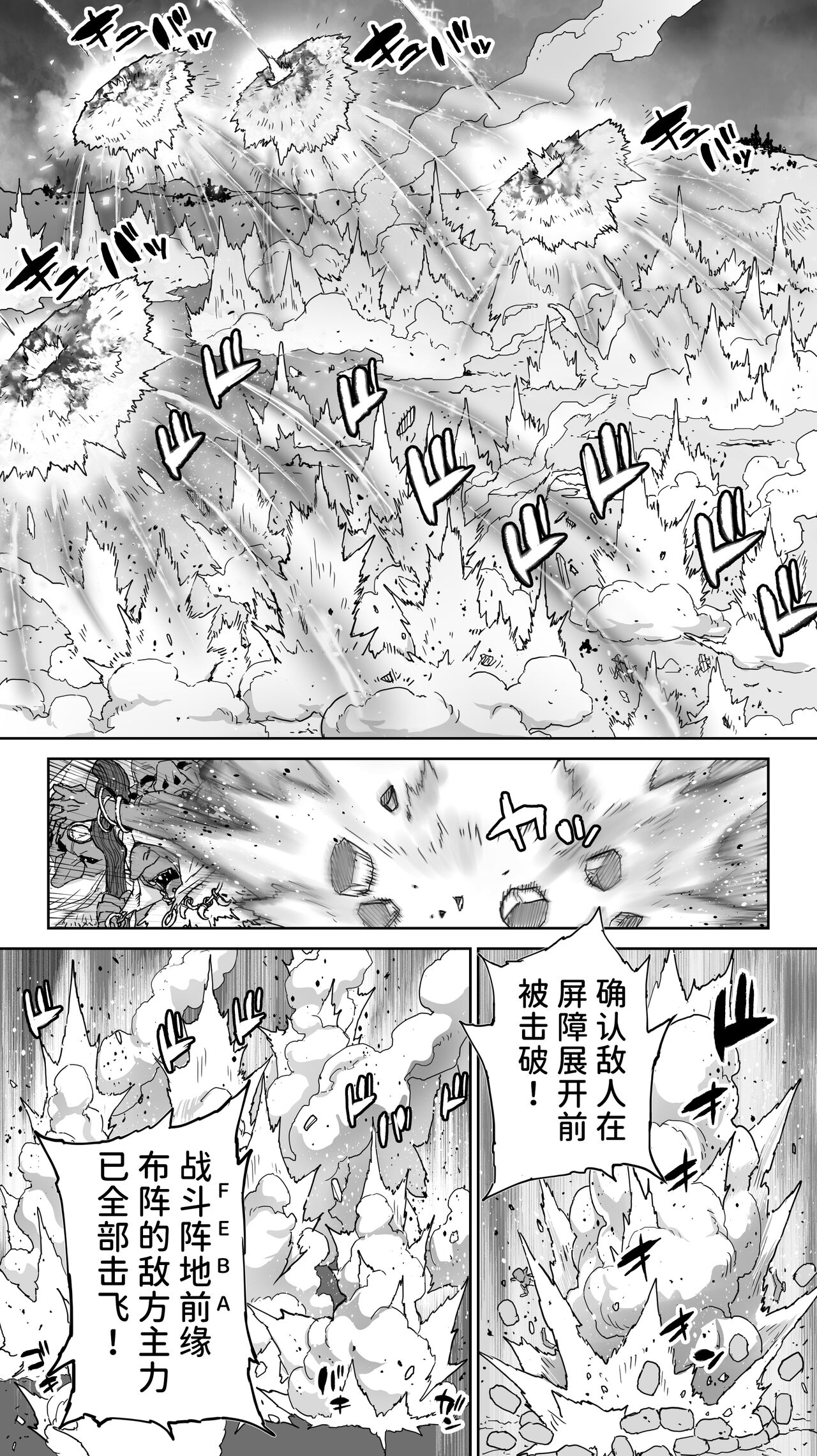 Ikiokure 182-sai Choro Elf Sensen - Page 17