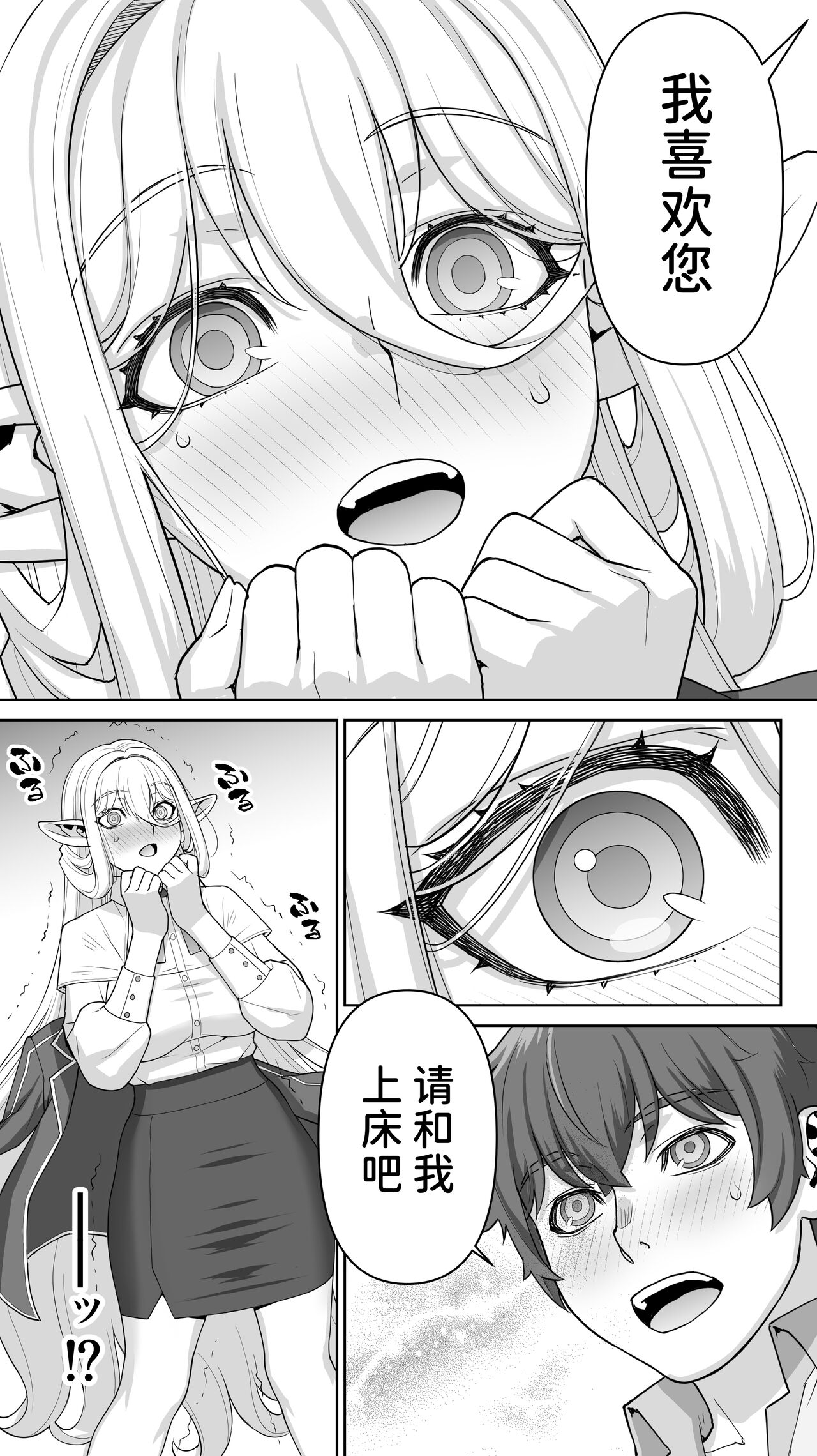 Ikiokure 182-sai Choro Elf Sensen - Page 42