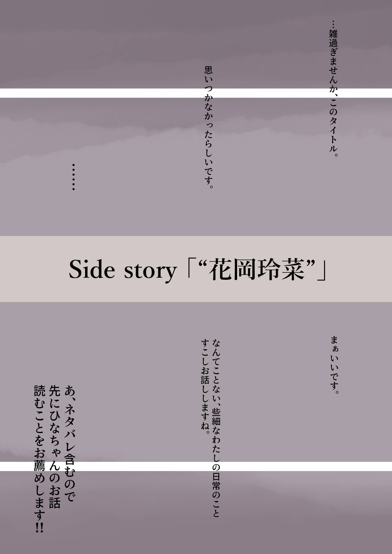 Kimi no Subete o Ubau made 4 - Page 88