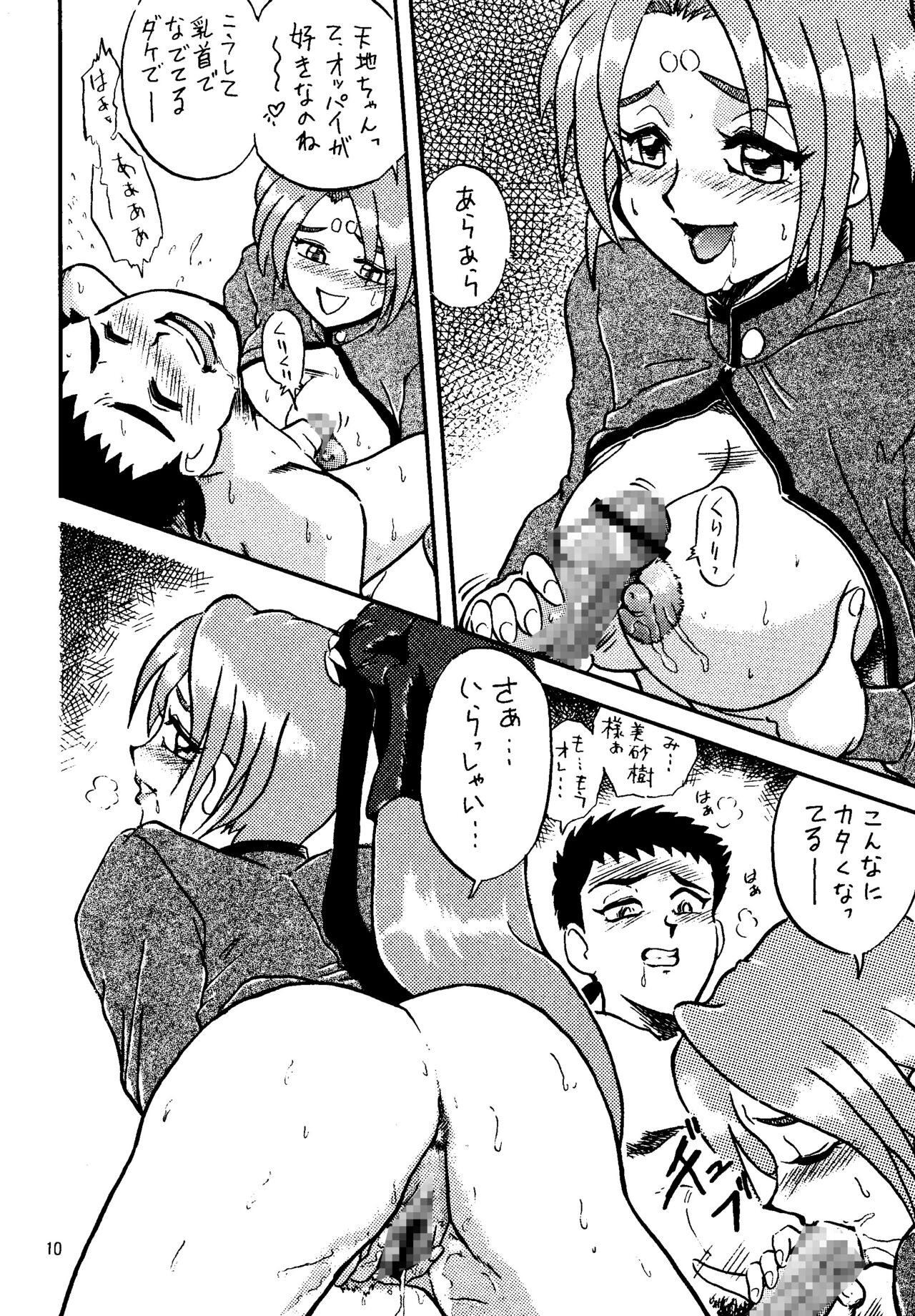 Shin Tenchi Nyan Nyan '99 - Page 10