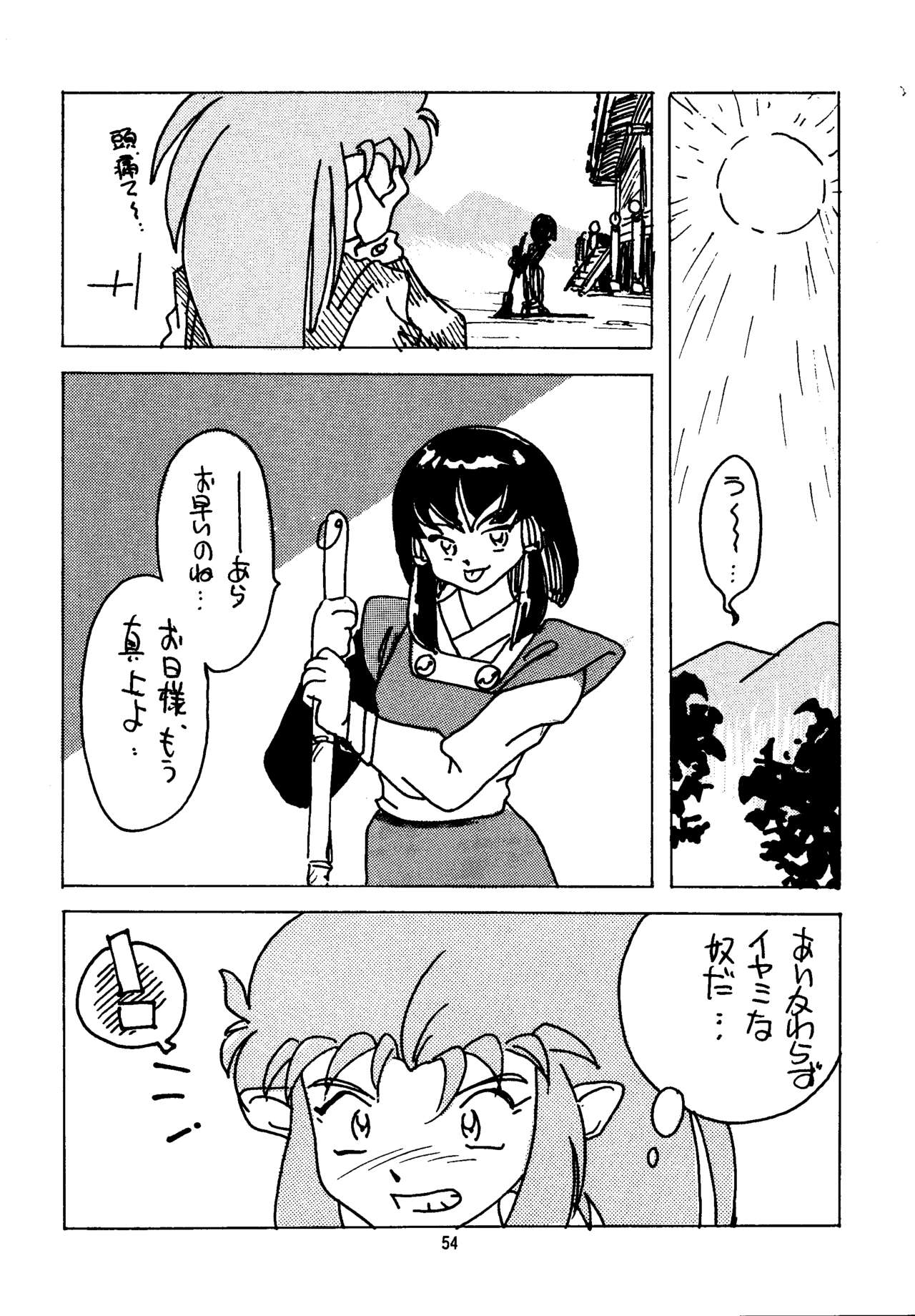 Shin Tenchi Nyan Nyan '99 - Page 54