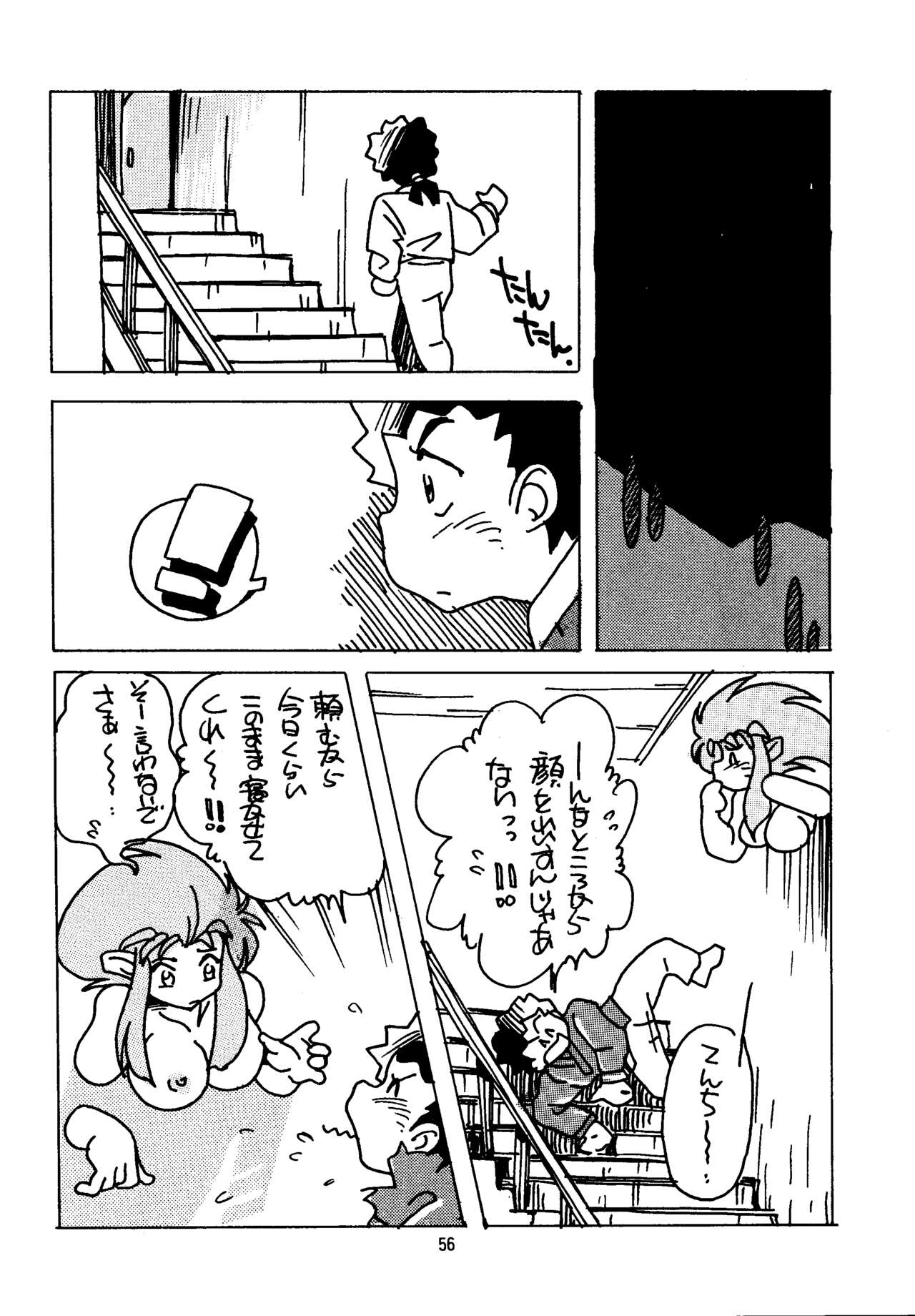 Shin Tenchi Nyan Nyan '99 - Page 56
