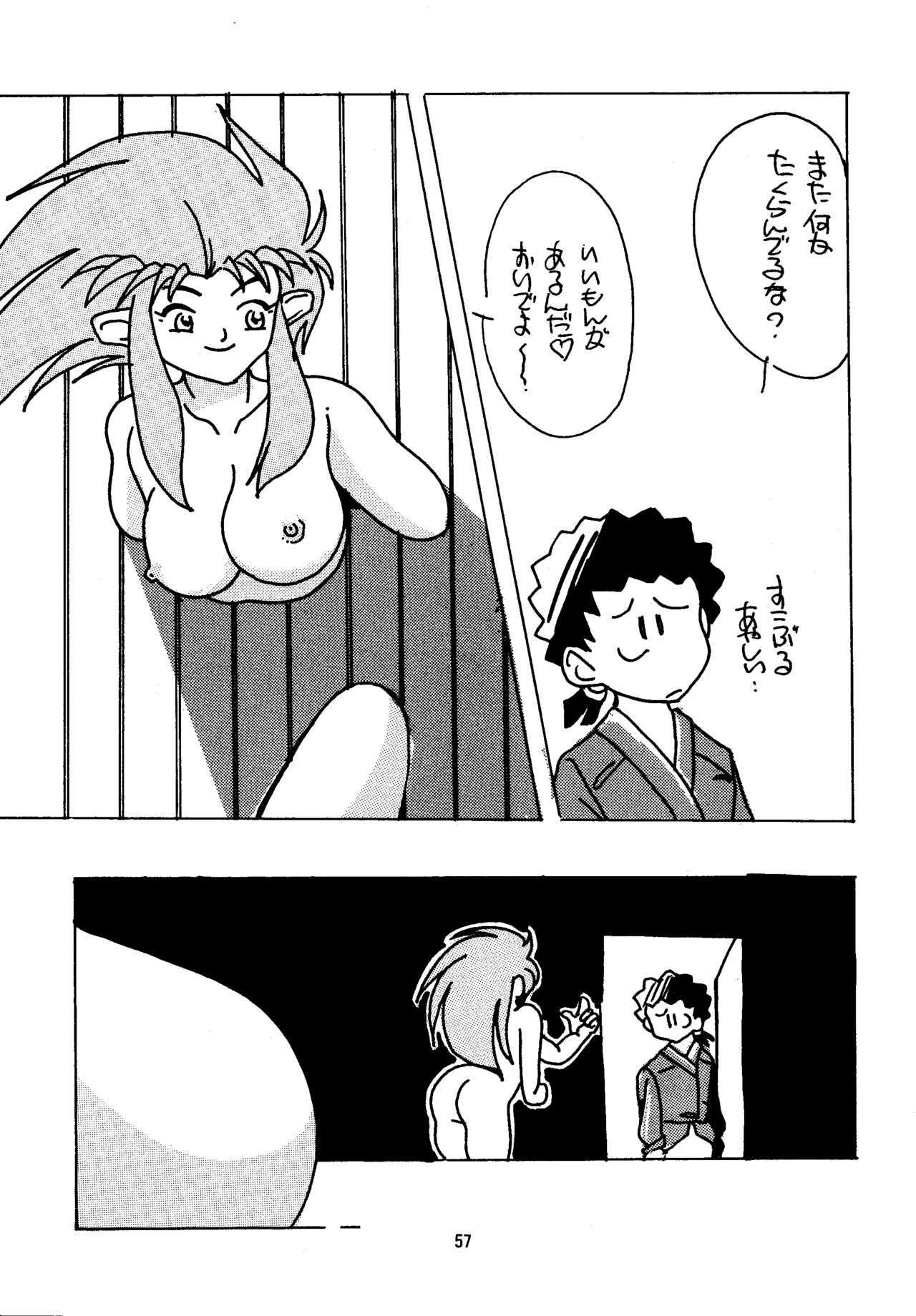 Shin Tenchi Nyan Nyan '99 - Page 57