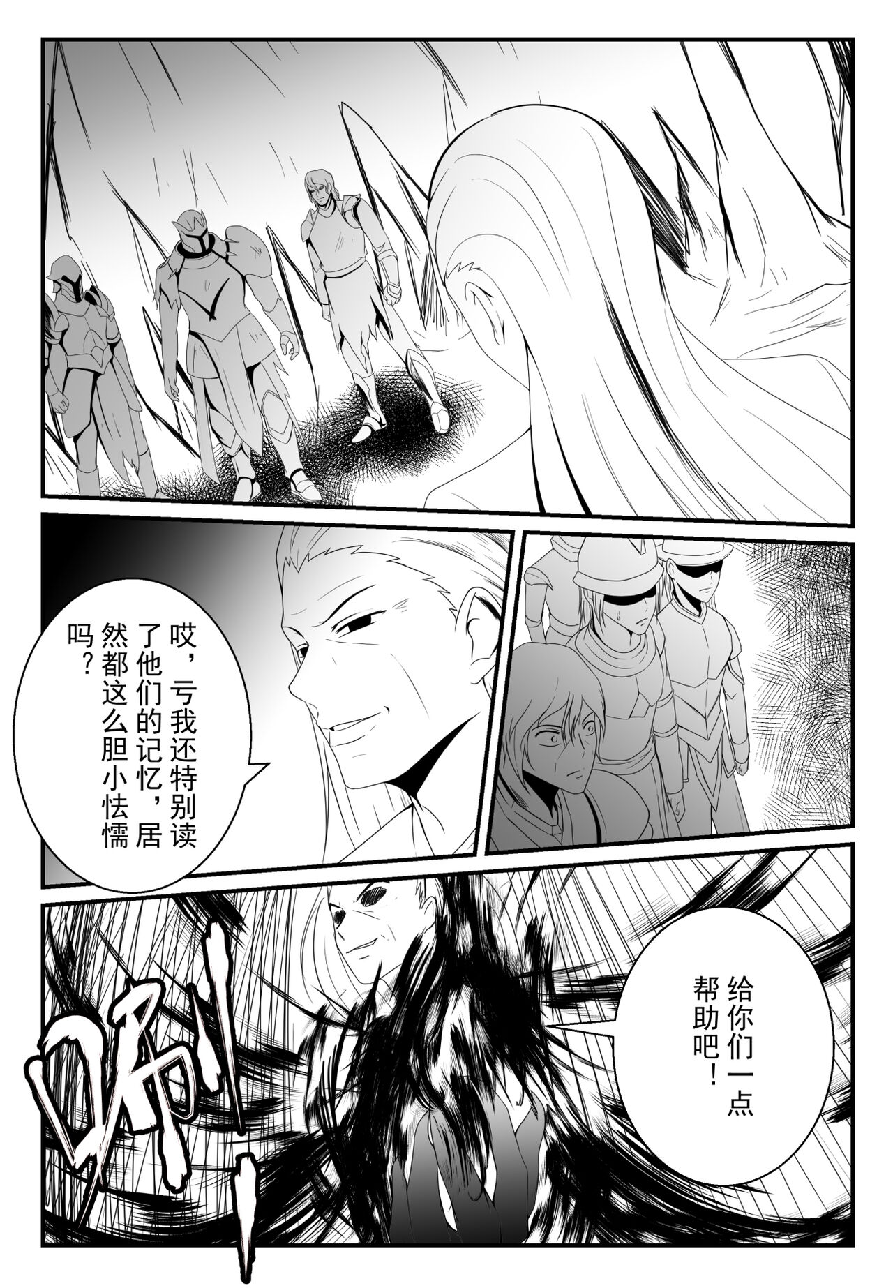 刀妹足控本 - Page 19