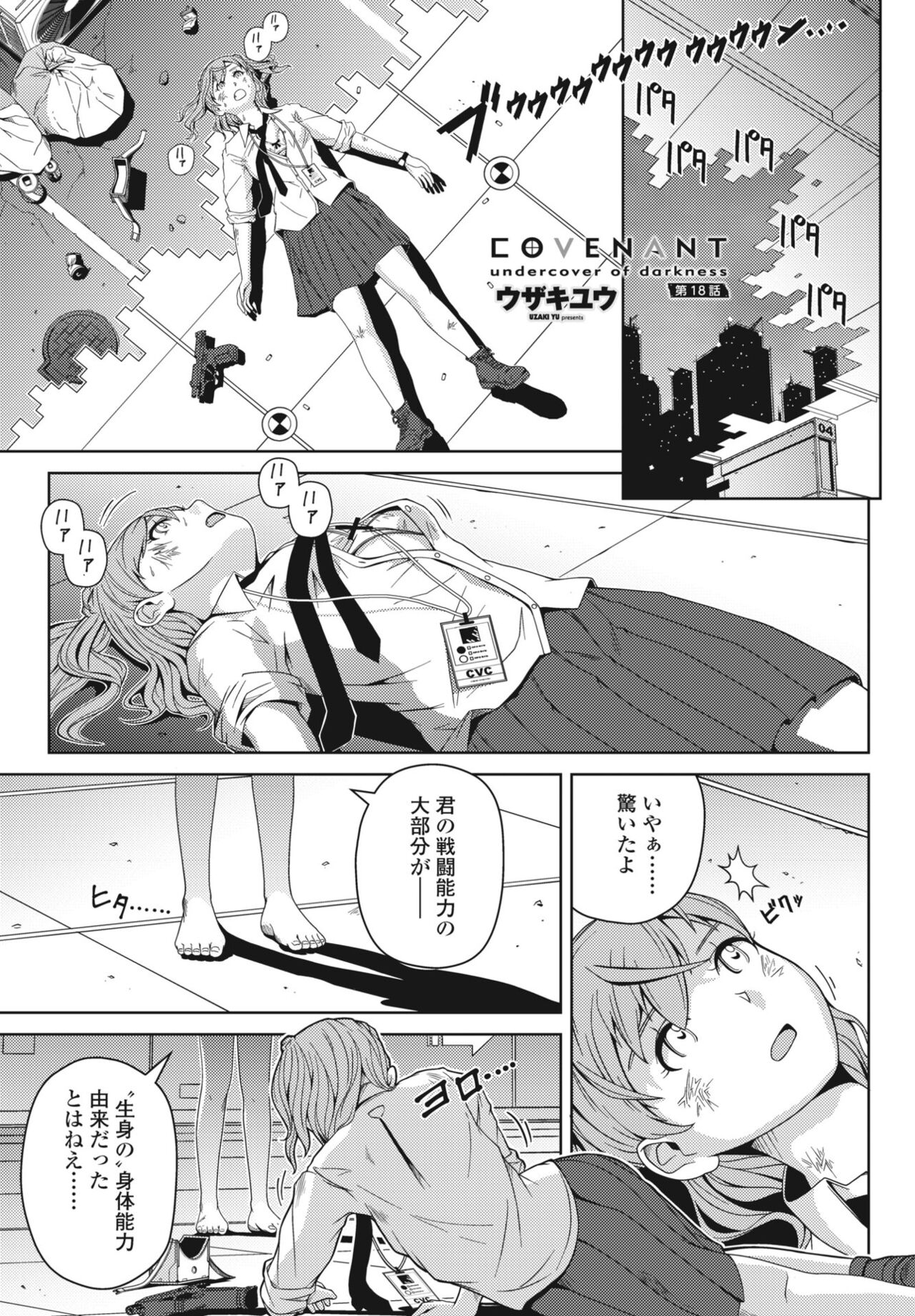 COMIC Penguin Club 2024-09 - Page 403