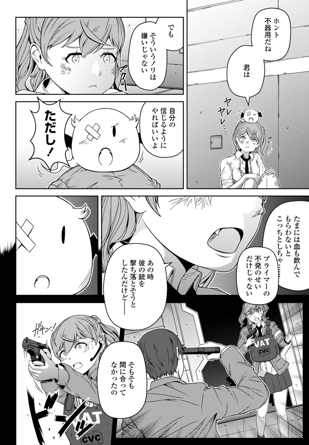 COMIC Penguin Club 2024-09 - Page 406