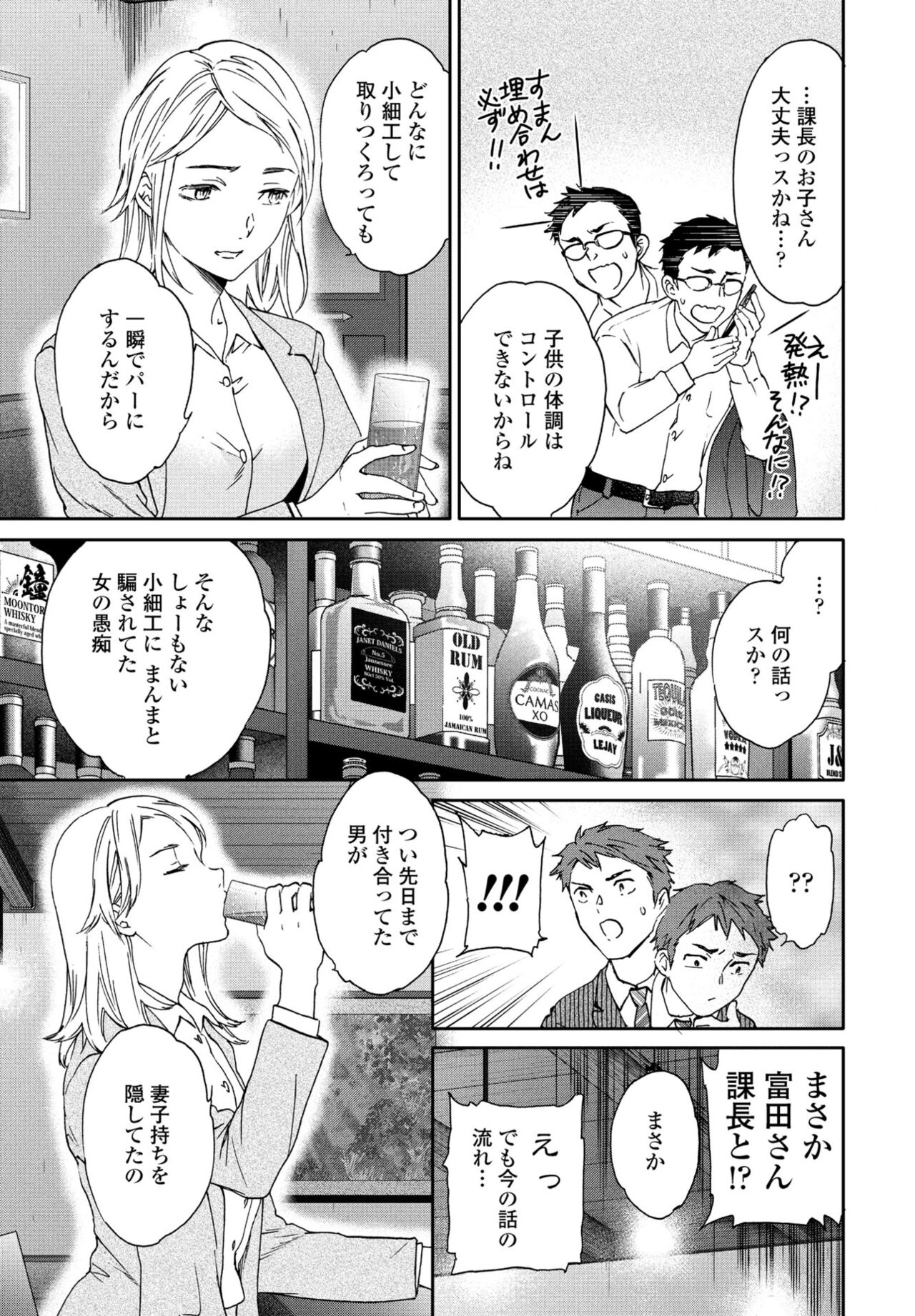 COMIC Penguin Club 2024-09 - Page 69