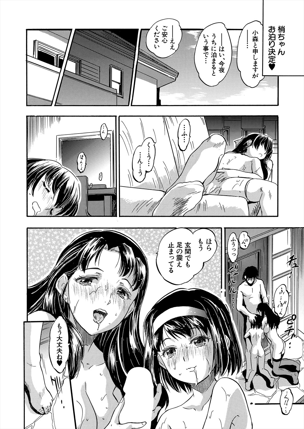 COMIC Mugen Tensei 2024-08 - Page 120