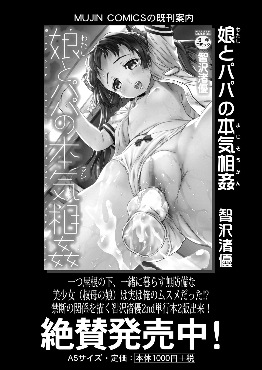 COMIC Mugen Tensei 2024-08 - Page 124