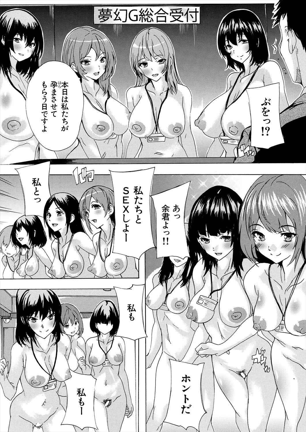 COMIC Mugen Tensei 2024-08 - Page 129