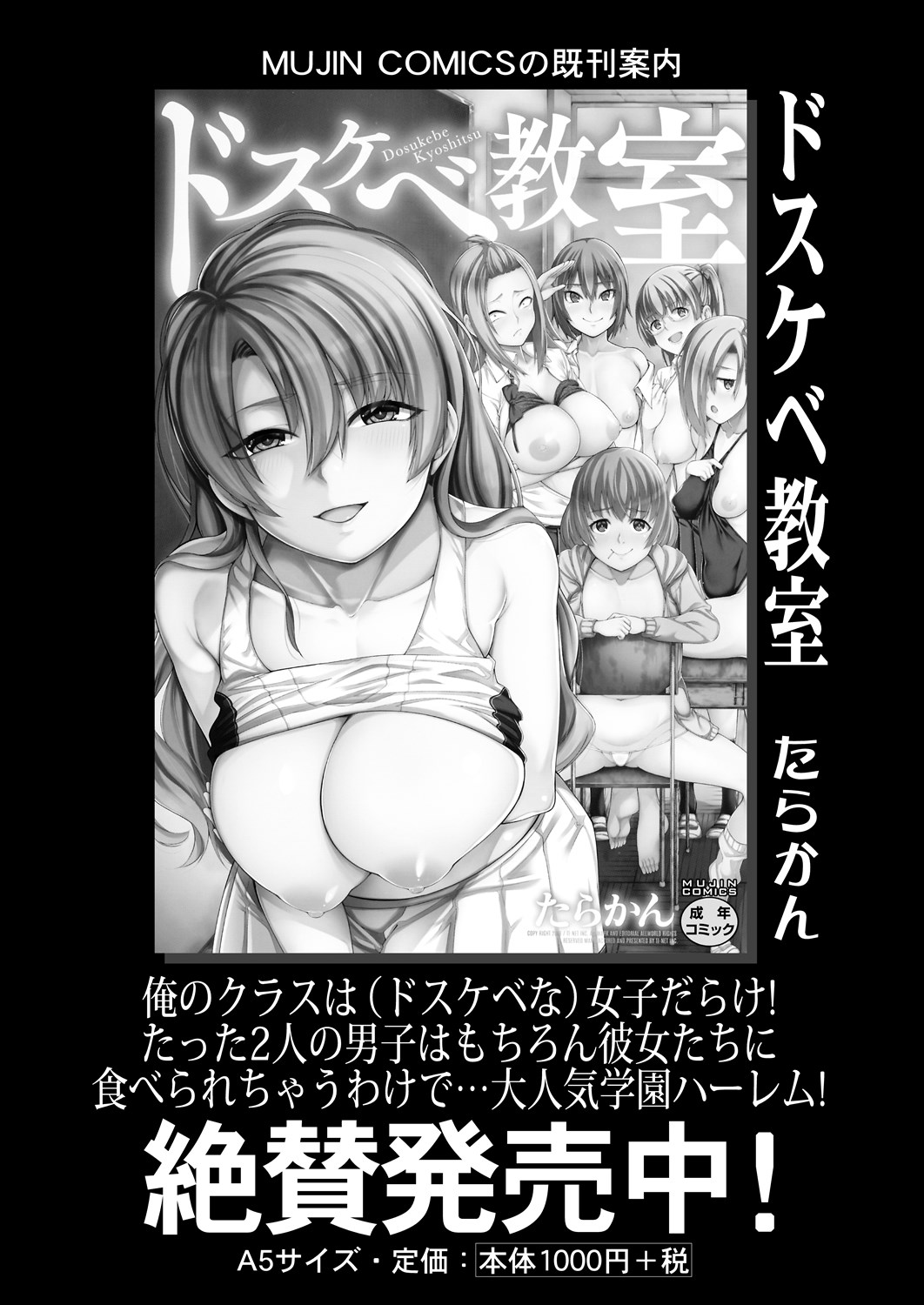 COMIC Mugen Tensei 2024-08 - Page 39