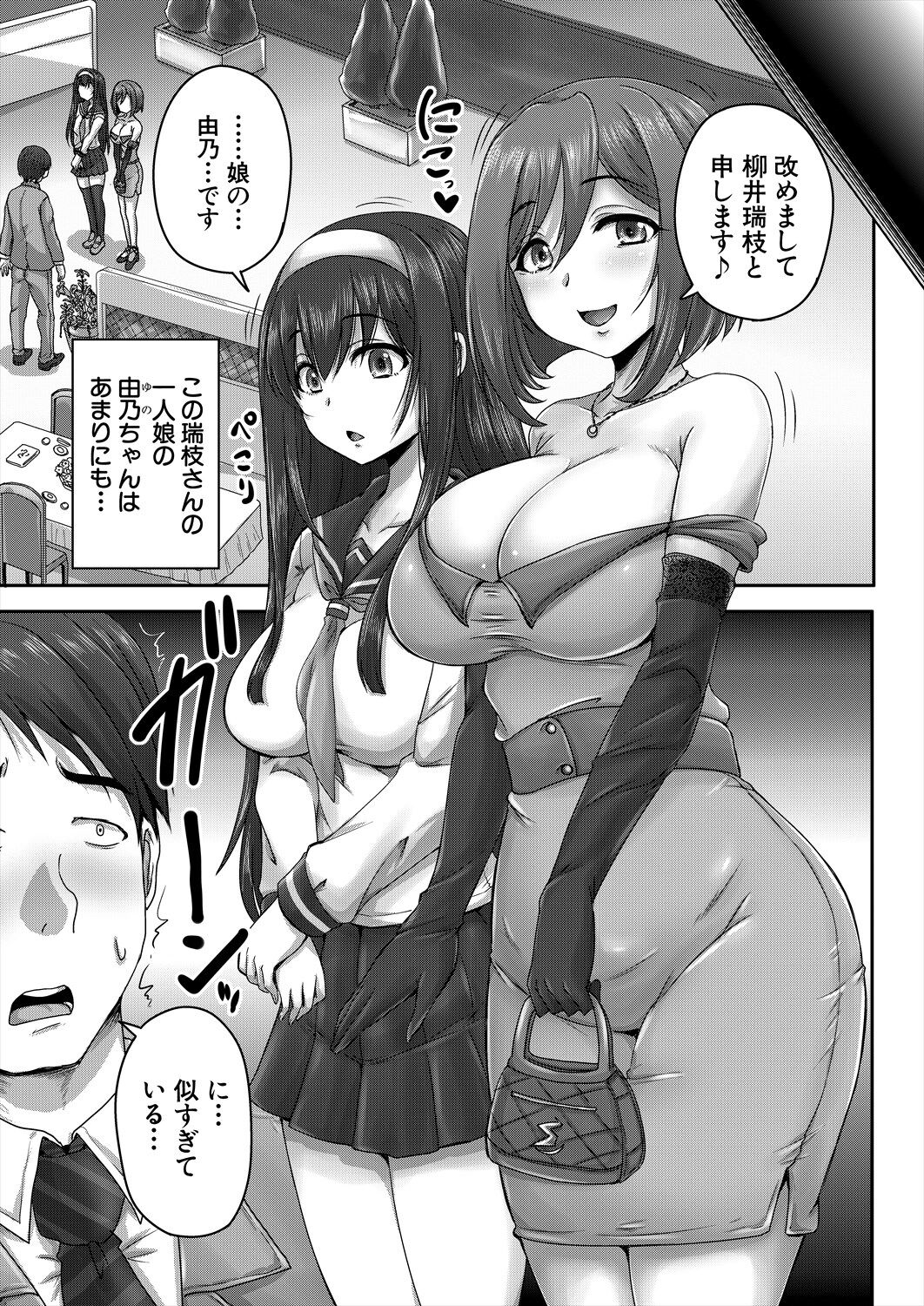 COMIC Mugen Tensei 2024-08 - Page 44