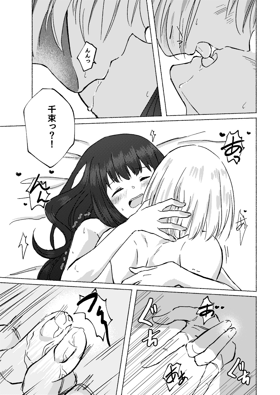 Yume to Ishi - Dreams and Intentions - Page 45