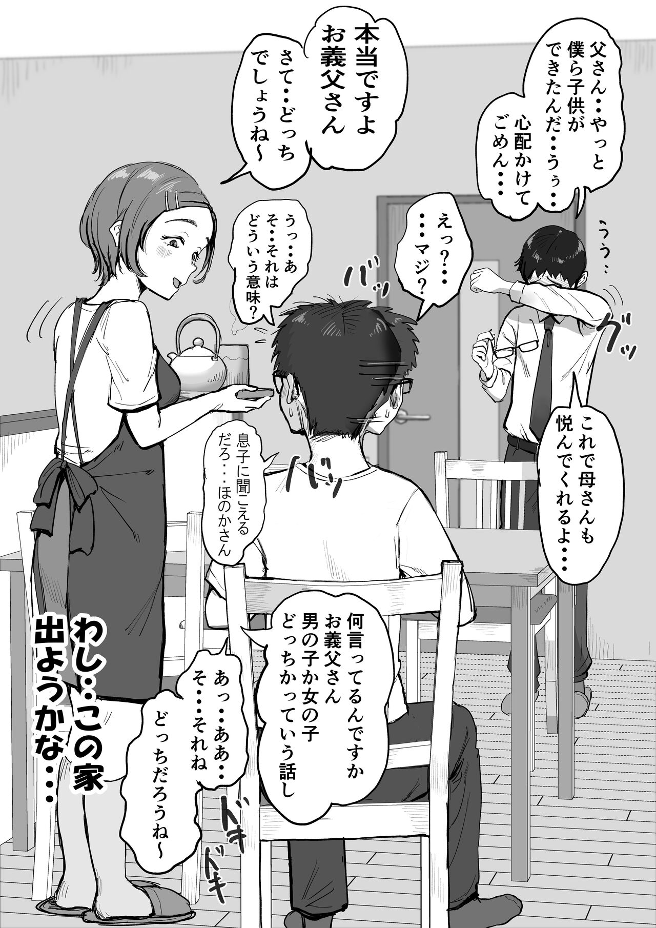 Fujisaki Chiro no 〇〇 na Short Short-shuu 2 - Page 17