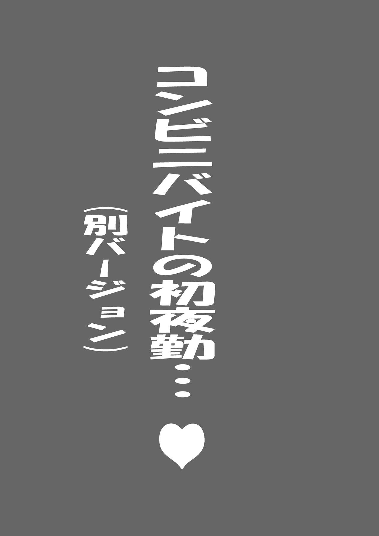 Fujisaki Chiro no 〇〇 na Short Short-shuu 2 - Page 34