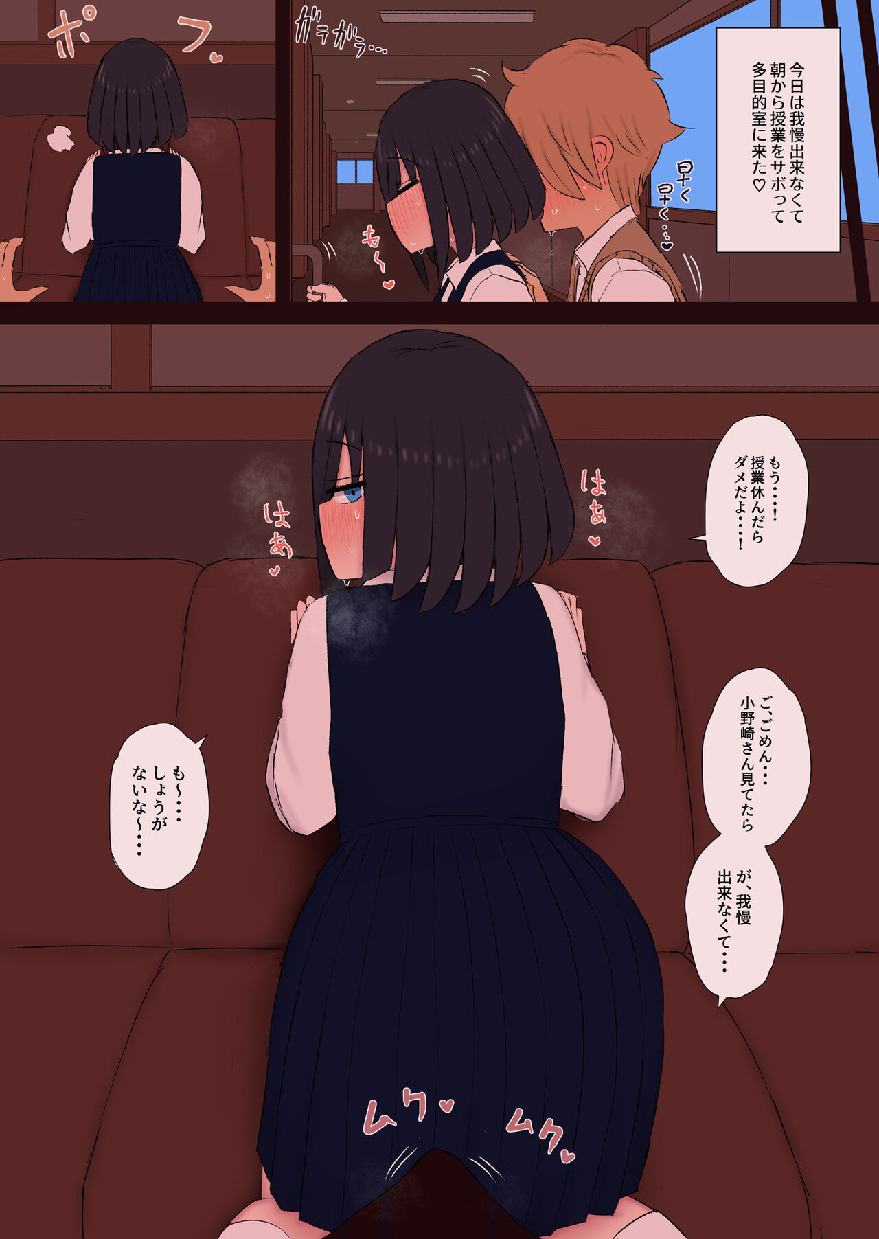 陰キャの小野崎さんと今日から・・・ - Page 24