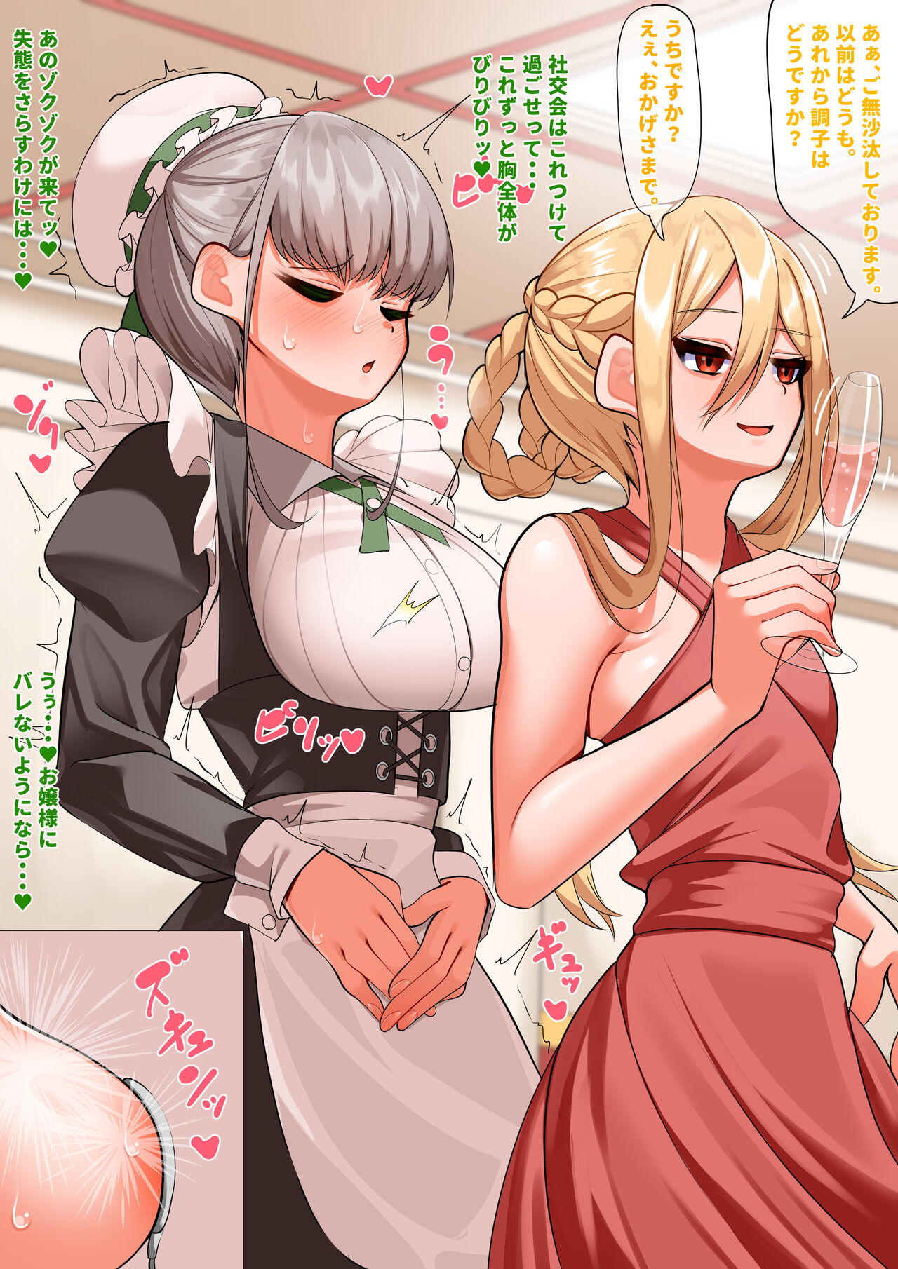 Fukanshou meido wa chikubi o kaihatsu sareru - Page 10