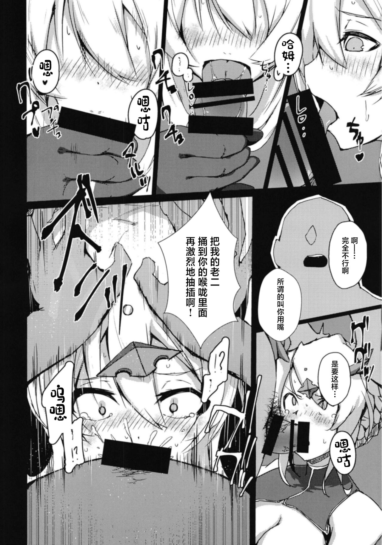 Boku no Daisuki na Chichiue-sama - Page 13